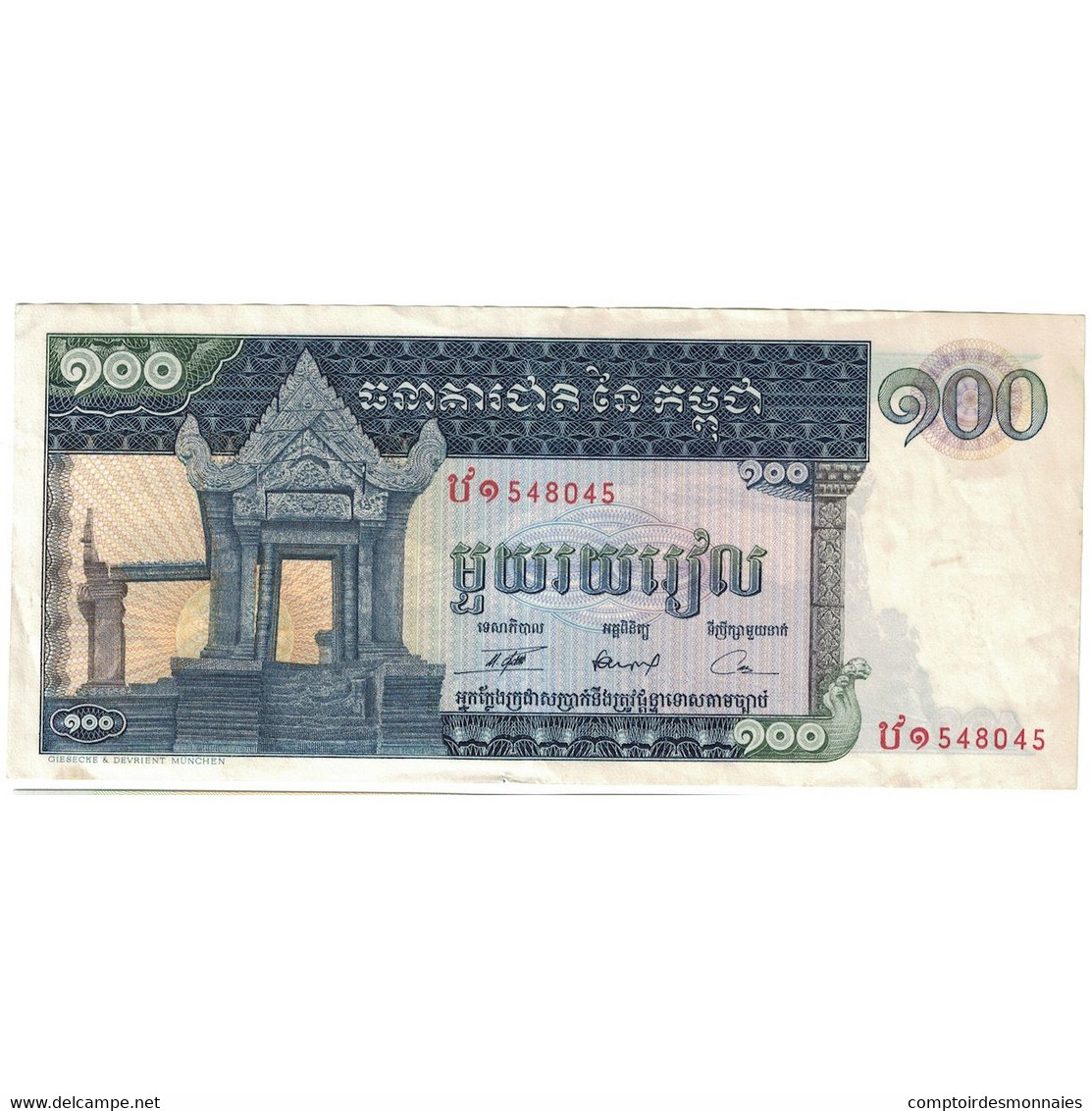 Billet, Cambodge, 100 Riels, Undated (1963-72), KM:12b, TTB - Cambodge