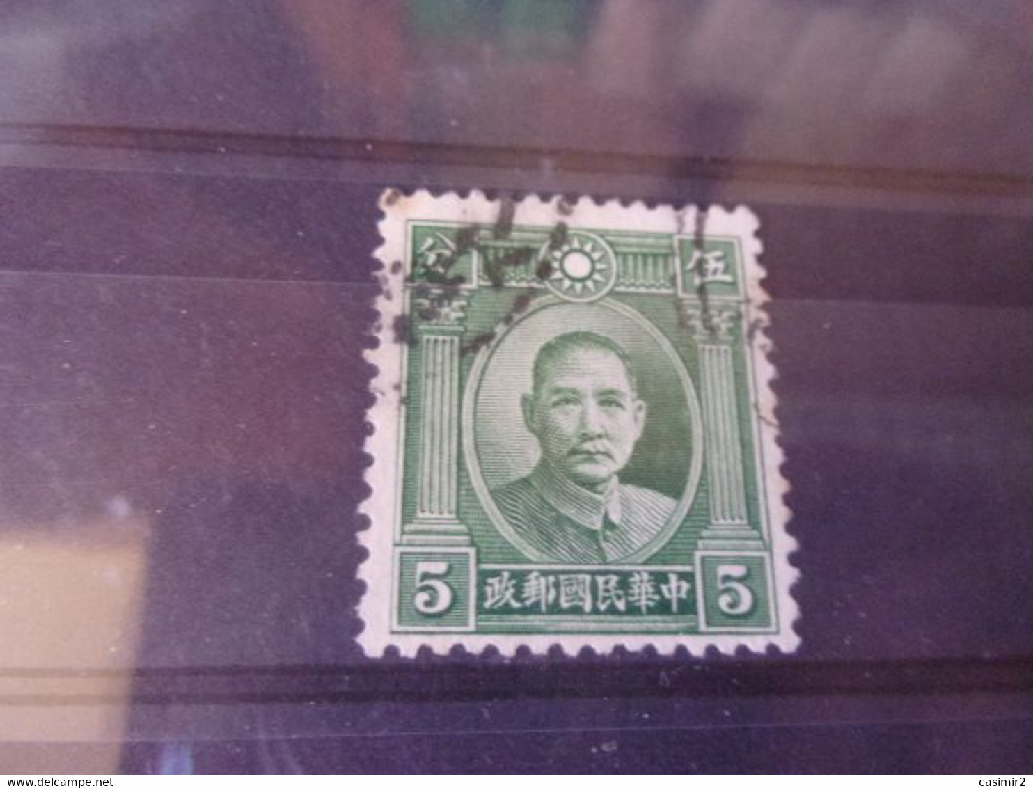 CHINE  YVERT N°223 A - 1912-1949 Republik