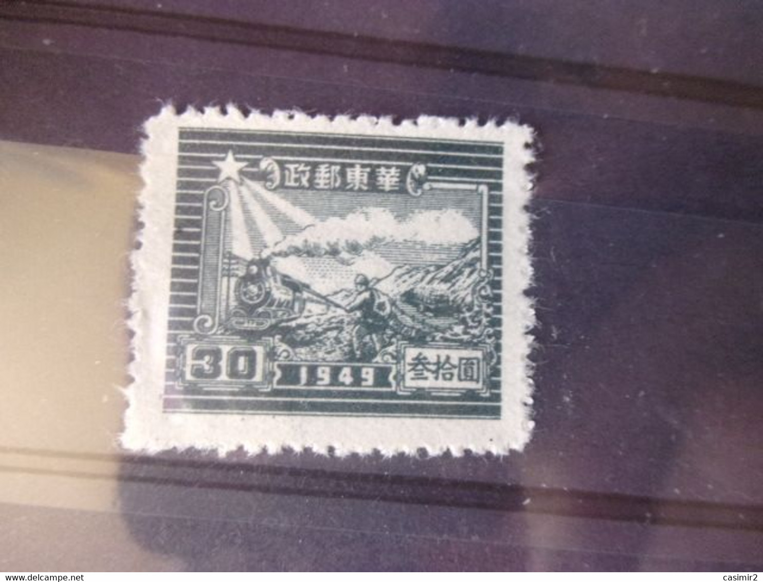 CHINE ORIENTALE  YVERT N° 21 - Ostchina 1949-50