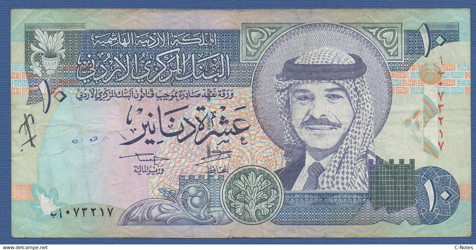 JORDAN - P.31a – 10 Dinars 1996 Circulated - See Photos - Jordanie