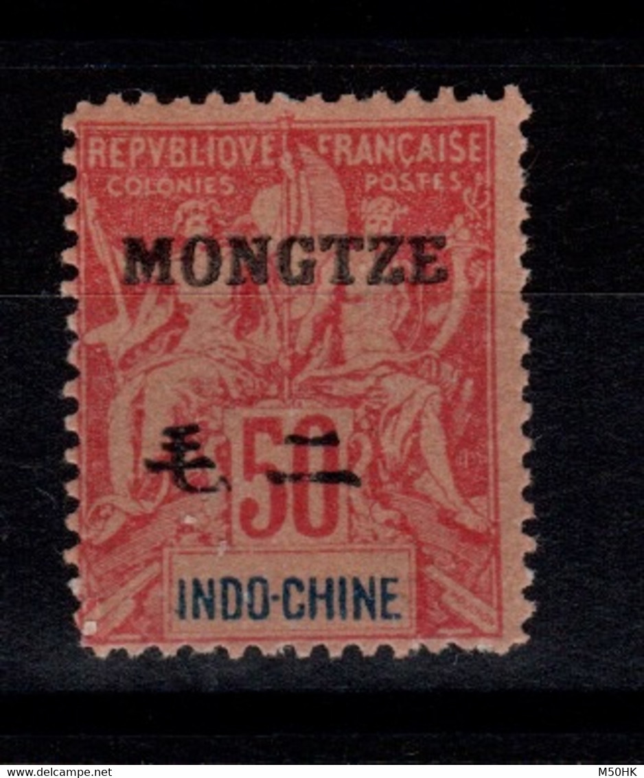 Mong Tzeu - Replique De Fournier - YV 12 N* , Rare - Nuevos