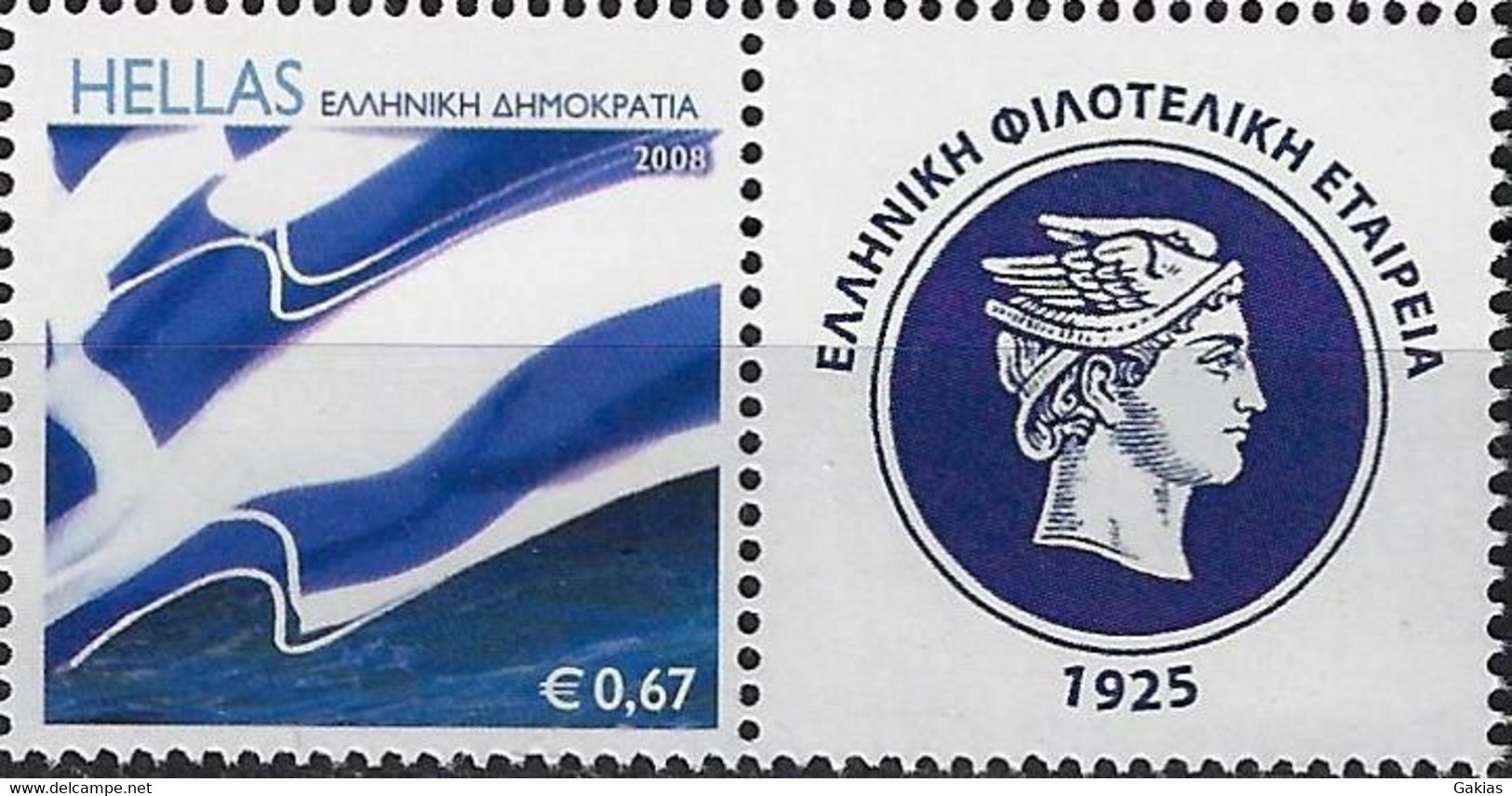 GREECE 2021 "H.P.S." (Ε.Φ.Ε.) LABEL With Uprated 2008 Stamp, Full Gum (!) MNH/** - Neufs