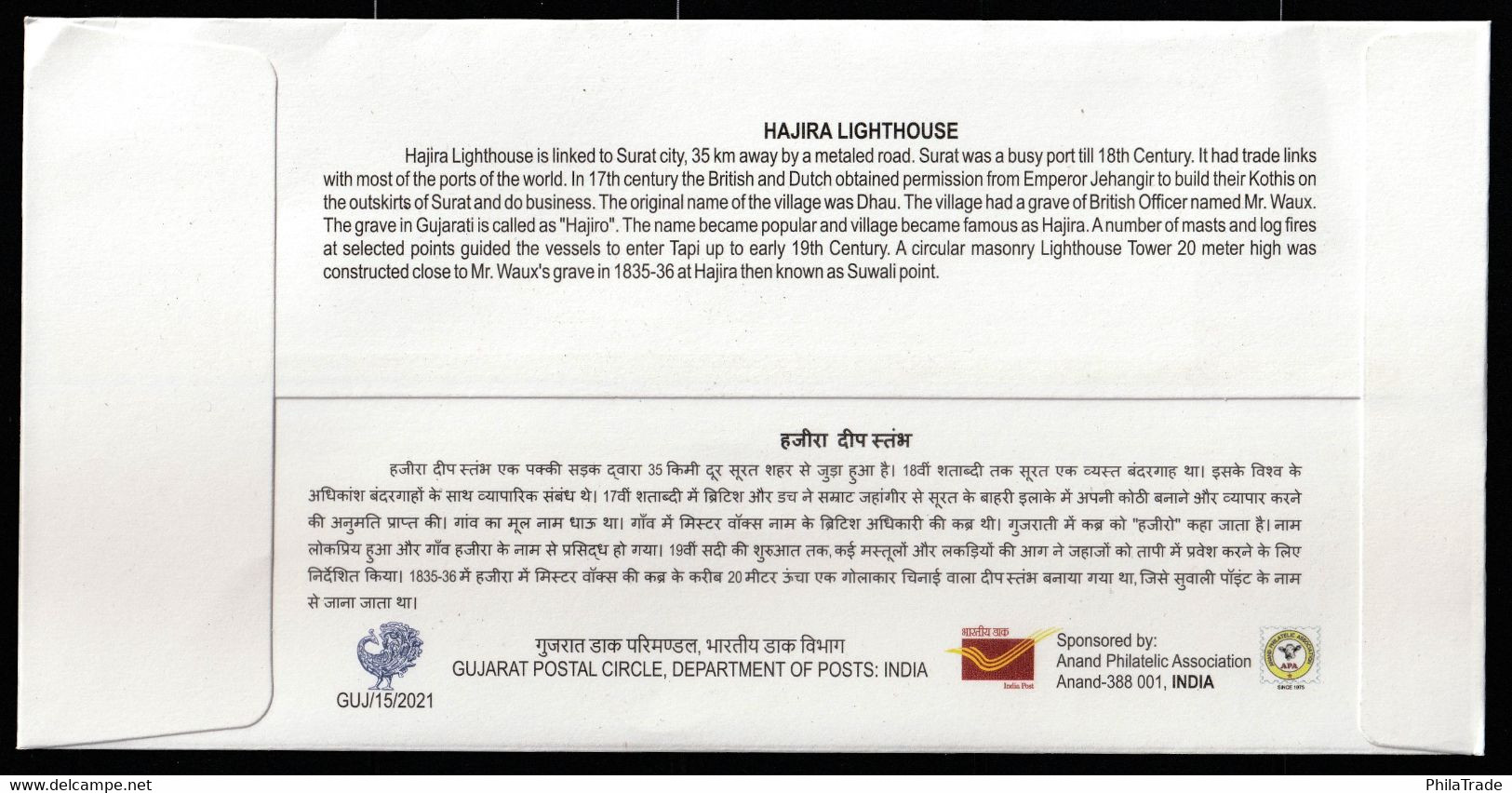 India 2021 Special Cover - Hajira Lighthouse, Gujarat, Ship, Phare, Pictorial, Inde, Indien - Lighthouses