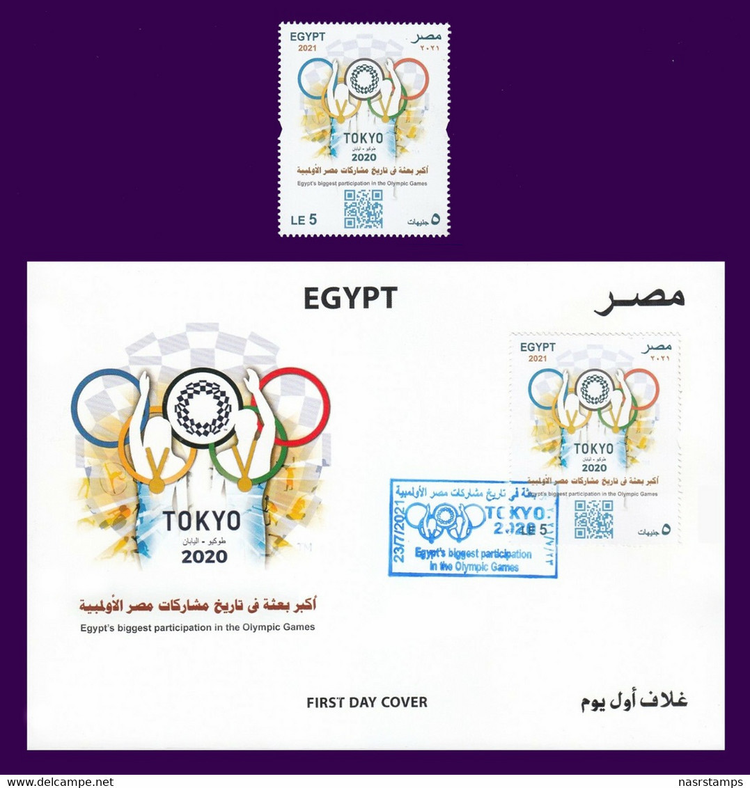 Egypt - 2021 - Stamp & FDC - ( Egypt's Biggest Participation In The Olympic Games ) - MNH** - Eté 2020 : Tokyo