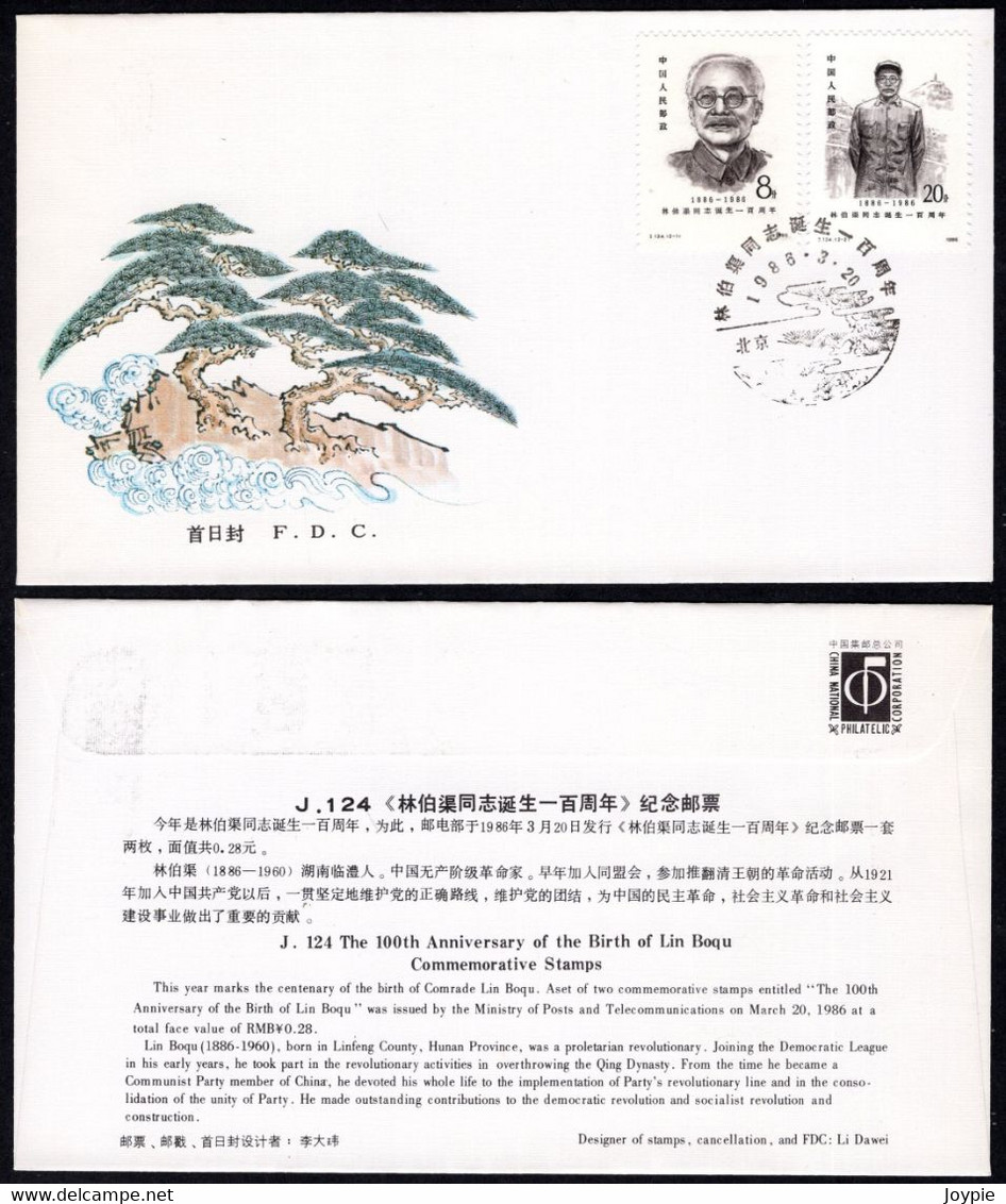 1986 China FDC J124 Centenary Of Birth Of Comrade Lin Boqu, Politician - 1980-1989