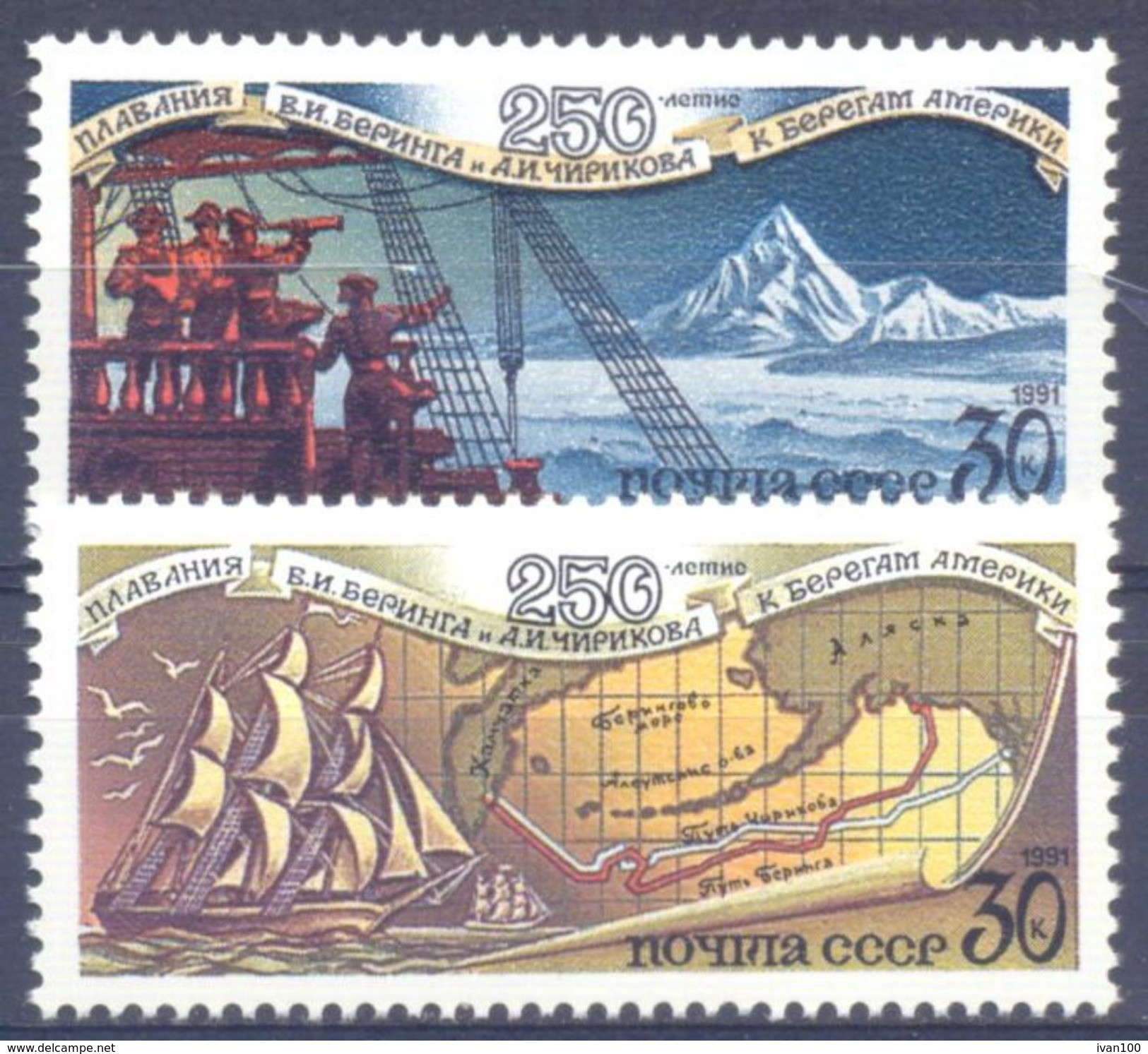 1991. USSR/Russia,  250y Of Vitus Bering And Chirkov's Expedition, 2v, Mint/** - Unused Stamps