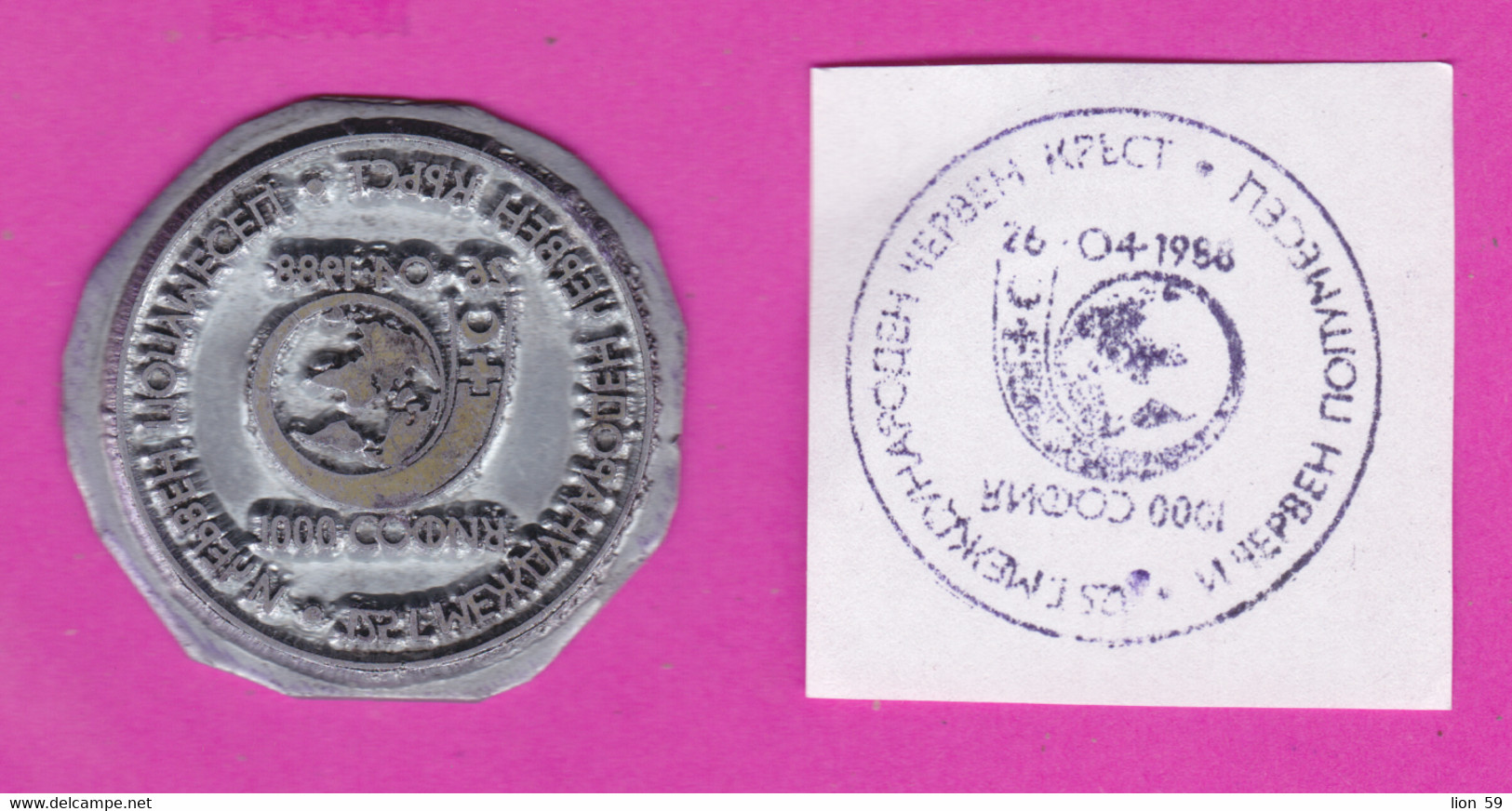 C330 / FDC - SEAL - 26.04.1988 - 125 Years Of The International Red Cross And Red Crescent  - Bulgaria Bulgarie - Croce Rossa