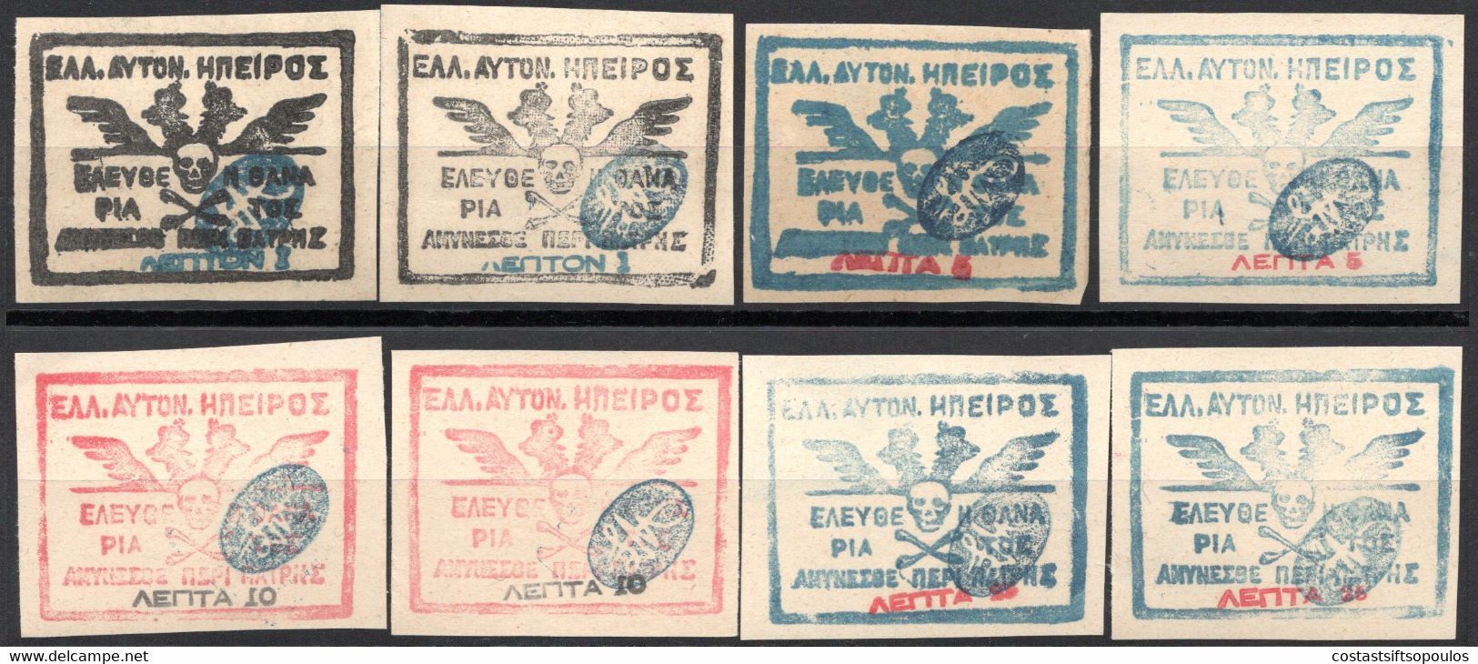 434.GREECE,ΑLBANIA,N.EPIRUS.1914 CHIMARRA,SKULLS #1-4 X 2.OLD PRIVATE REPRINTS - Epiro Del Norte