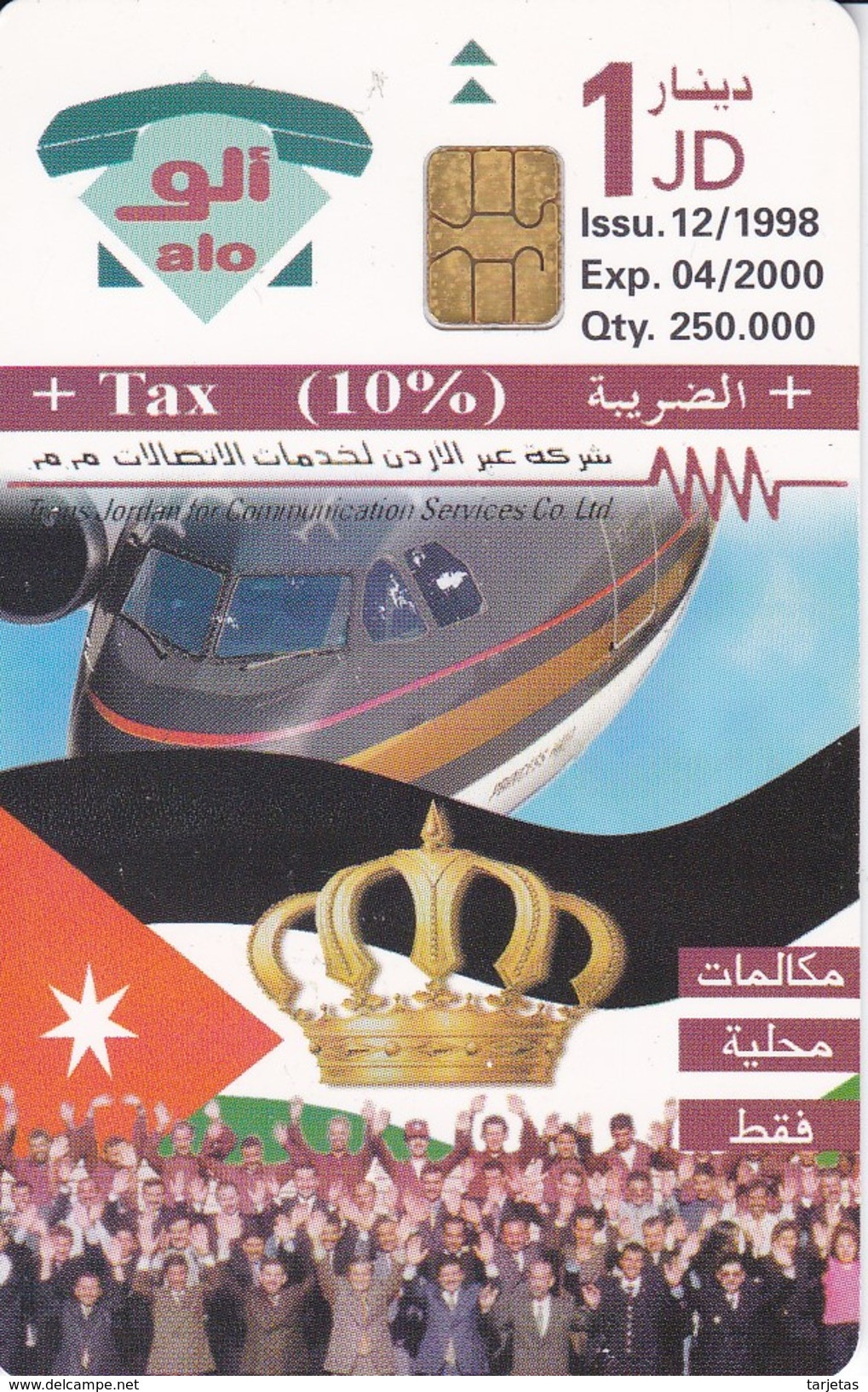 TARJETA DE JORDANIA DE 1JD DE UN AVION Y BANDERA-PLANE-FLAG  FECHA 12/98 Y TIRADA 250000 (FLOR-FLOWER) - Jordanie