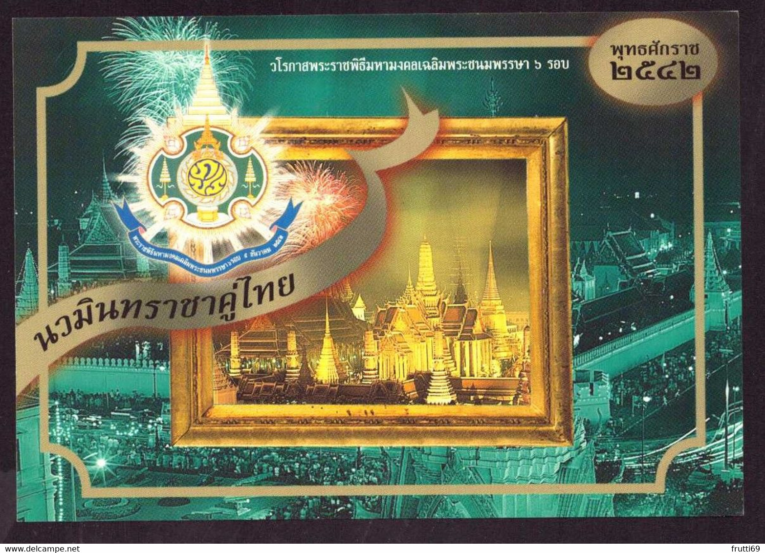 AK 003127 THAILAND - Thaïland