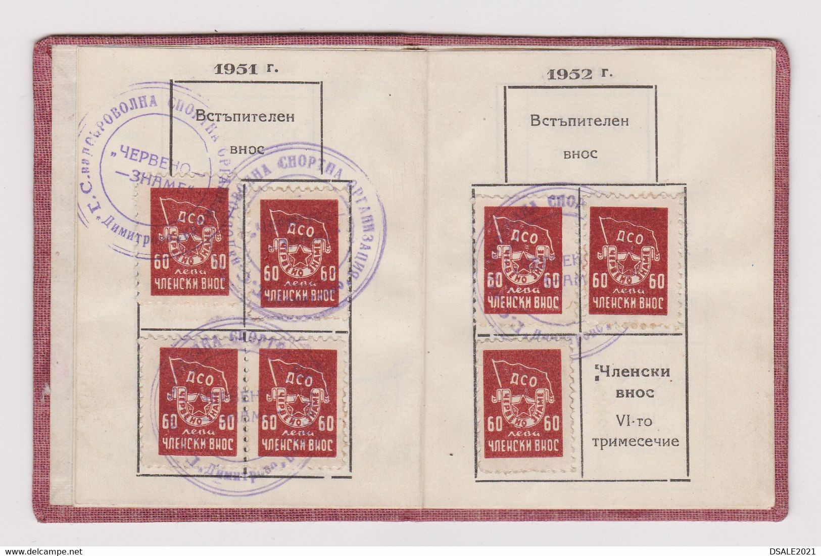 1950s Bulgaria Communist Sport Club Membership Card With Fiscal Revenue Stamps (60721) - Otros & Sin Clasificación