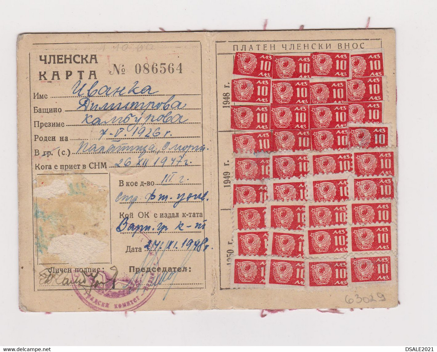 1948/50 Bulgaria Youth Communist Society Membership Card With Fiscal Revenue Stamps (63029) - Autres & Non Classés