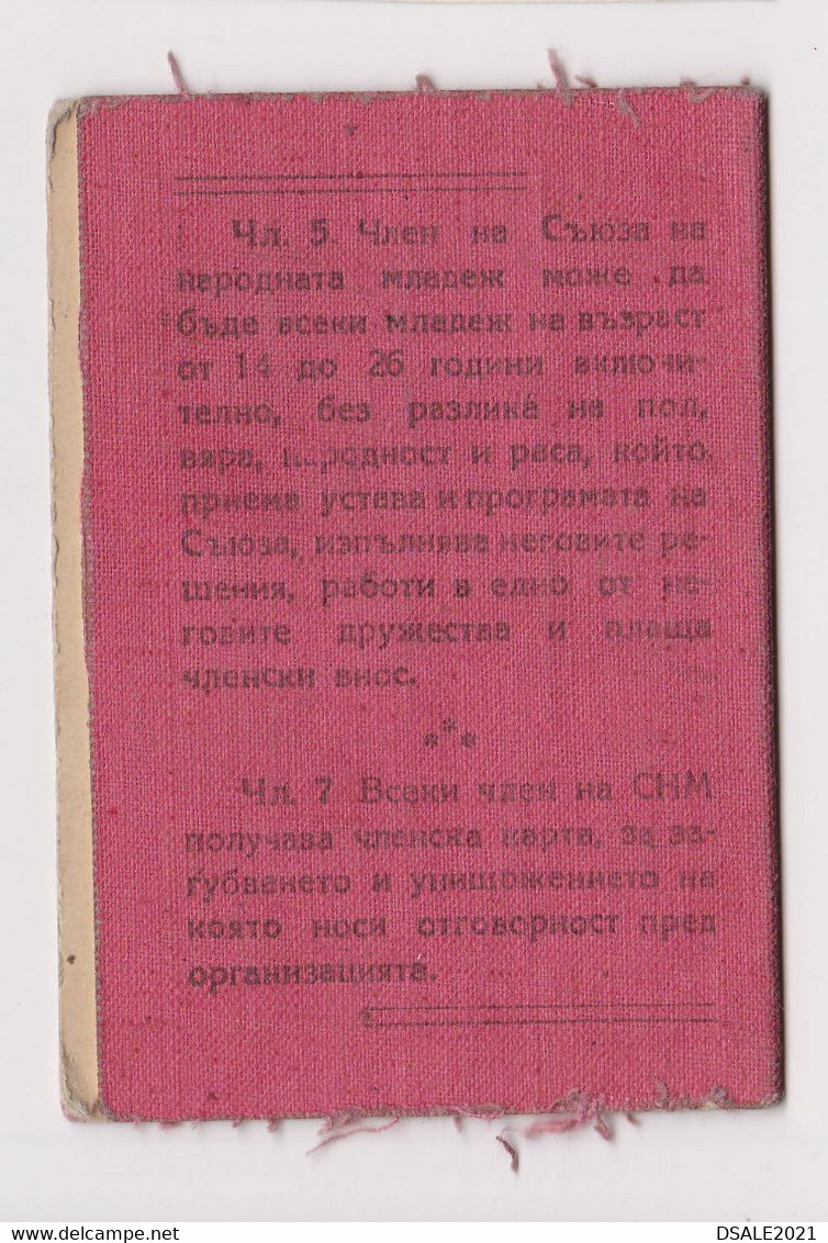 1948/50 Bulgaria Youth Communist Society Membership Card With Fiscal Revenue Stamps (63029) - Sonstige & Ohne Zuordnung