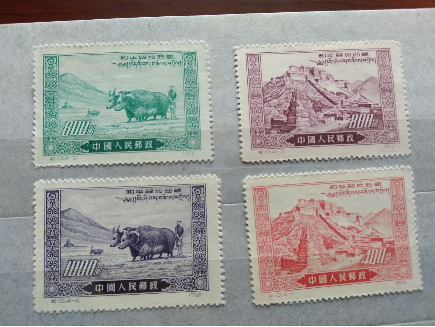 China 1952 - Ongebruikt