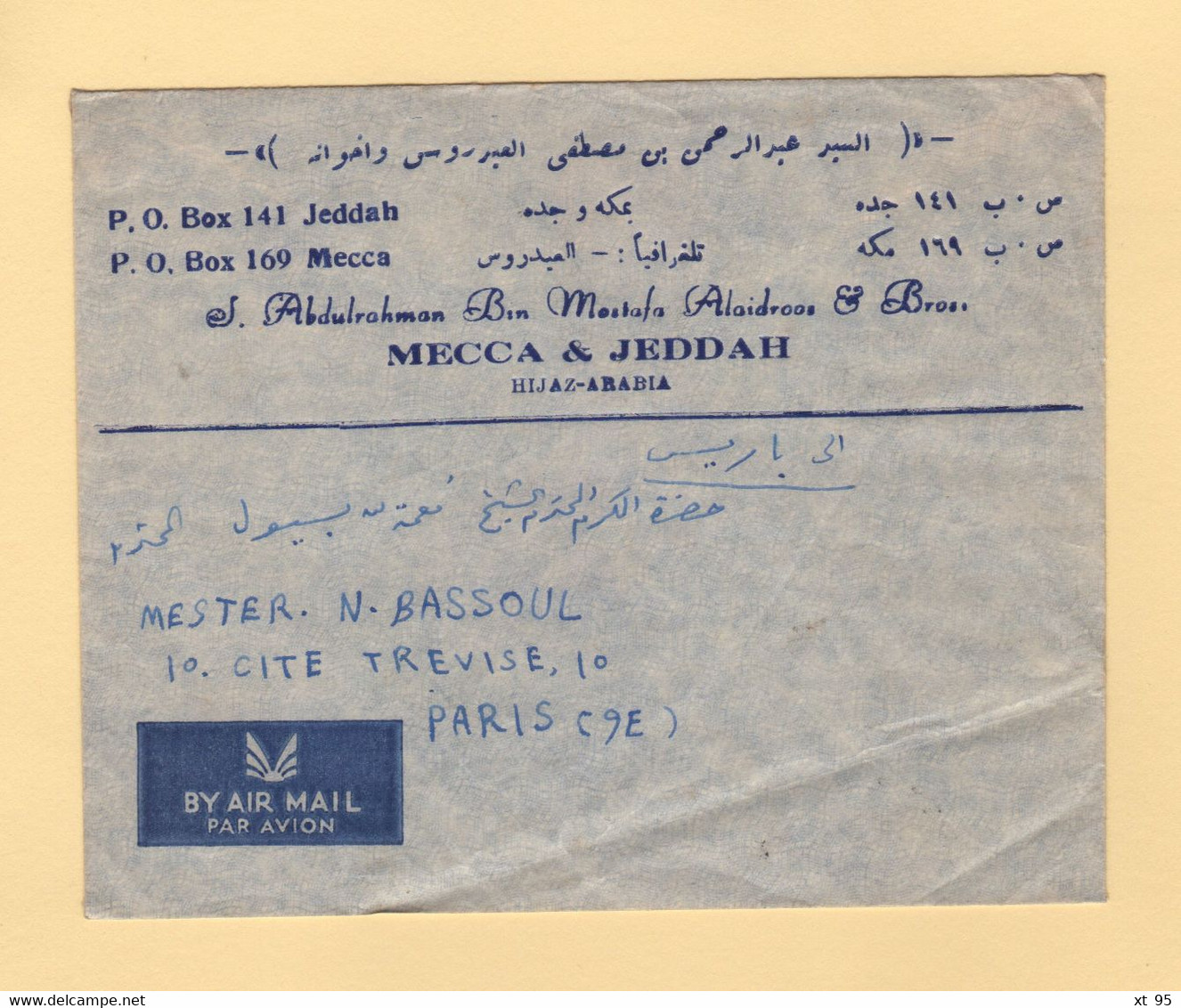 Arabie Saoudite - Djeddah - 1956 - Par Avion Destination France - Arabia Saudita