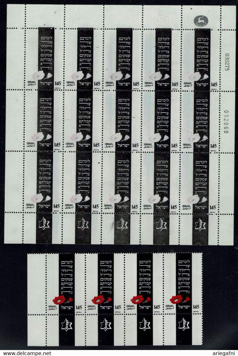 ISRAEL 1975 MEMORIAL DAY FULL SHEET ERRORS MISSING COLOR MNH VF!! - Geschnittene, Druckproben Und Abarten