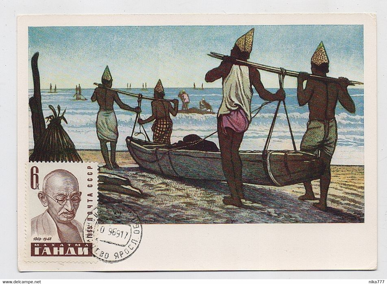 CARTE MAXIMUM CM Card USSR RUSSIA India Mahatma Gandhi Philosopher Art Painting Fishermen Fishing - Tarjetas Máxima