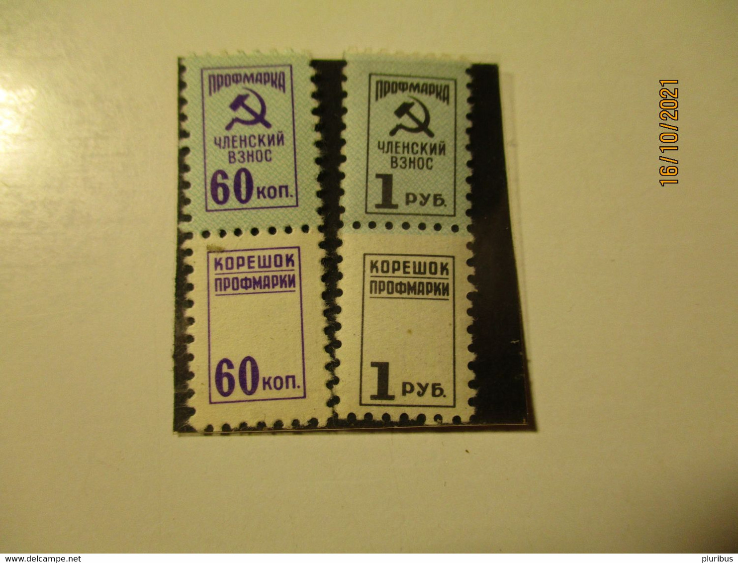 USSR RUSSIA TRADE UNION REVENUE STAMPS MNH , 0 - Revenue Stamps