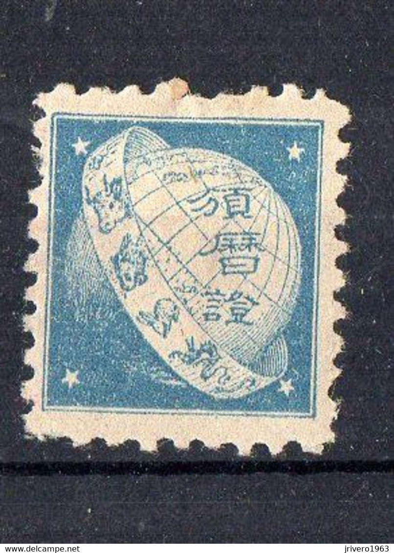 Japan 1876 Almanac Calendar Revenue Unused Stamp - Ungebraucht