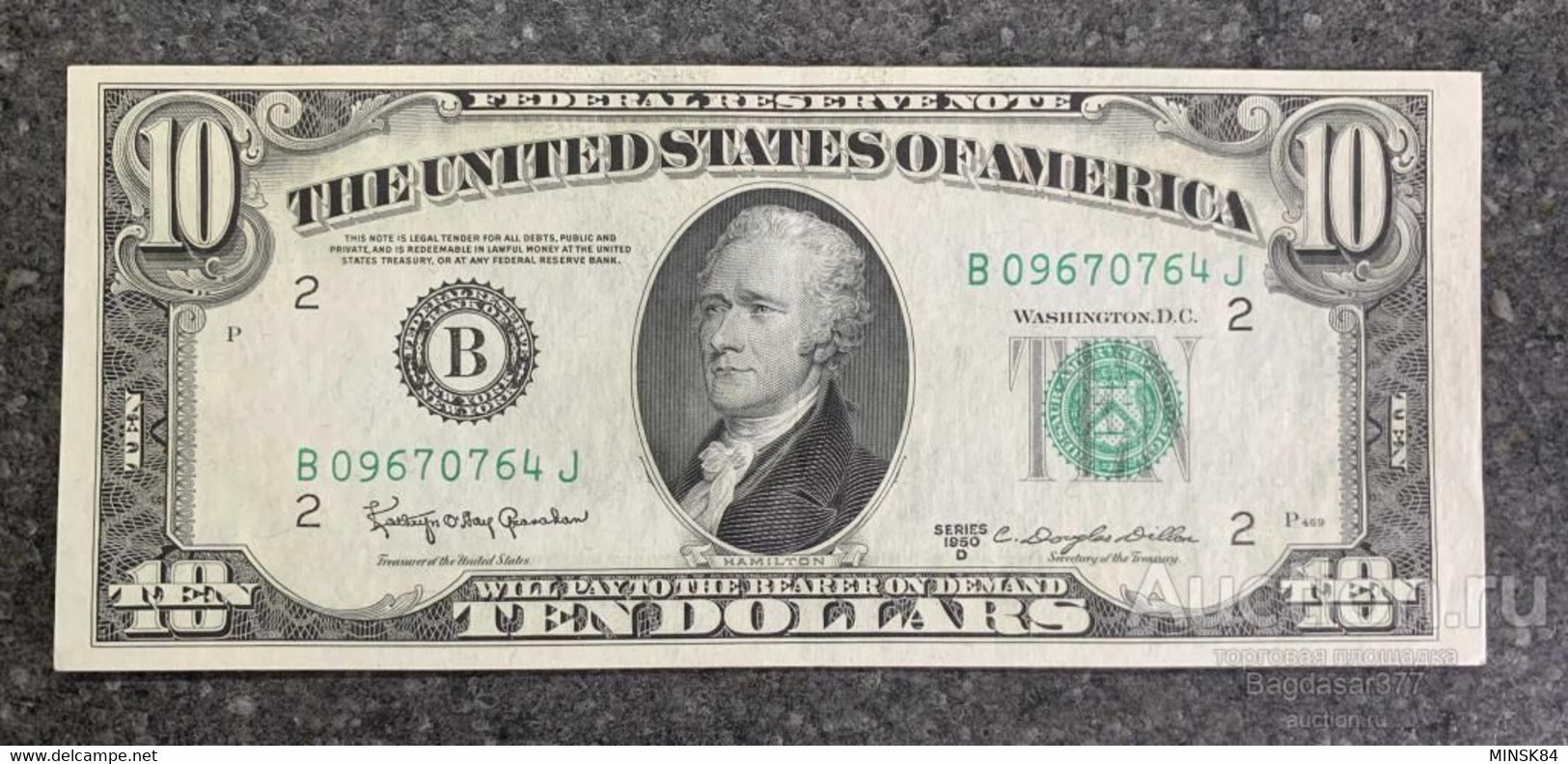 США 10 ДОЛЛАРОВ 1950 D 2B (НЬЮ-ИОРК) № B 09670764 J 'UNC!!!' (см.фото) - Federal Reserve (1928-...)