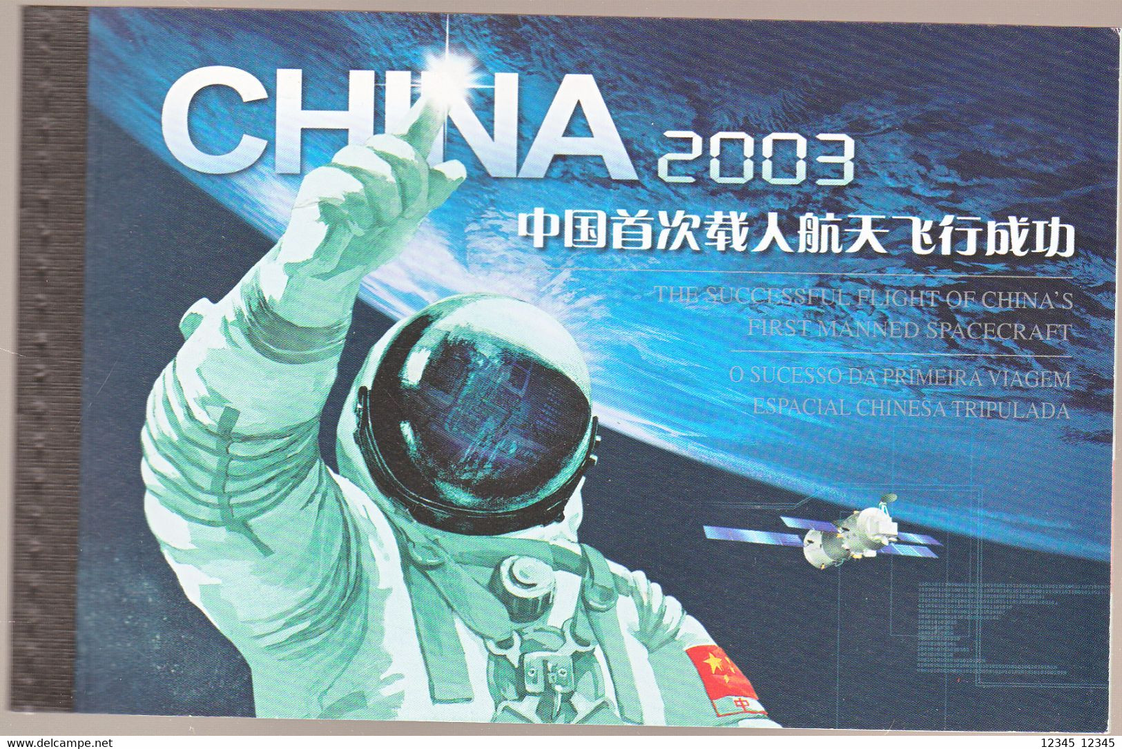 Hongkong 2003, Postfris MNH, Booklet Space - Carnets