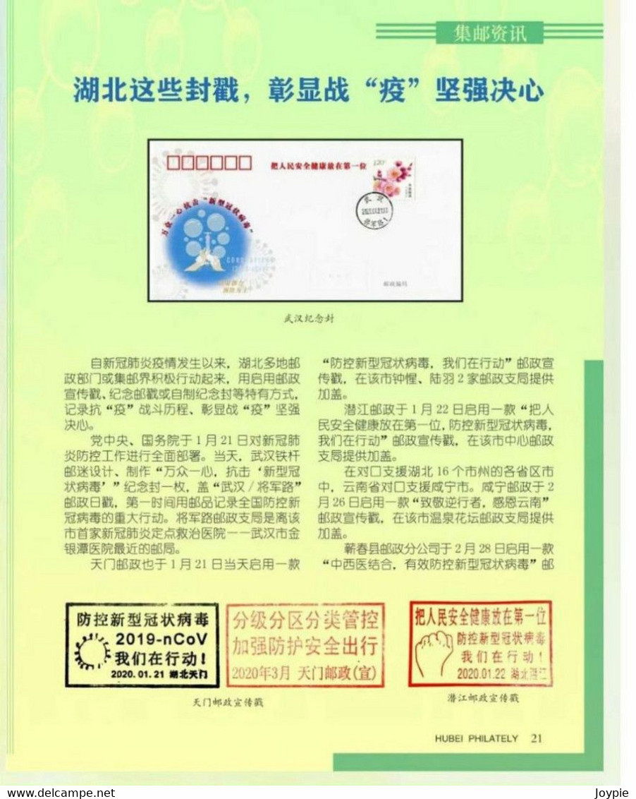 World's 2nd,Important & Rare: CHINA QianJiang 22/01/2020 COVID-19 Postmark,sent To Local Before Lockdown - Disease