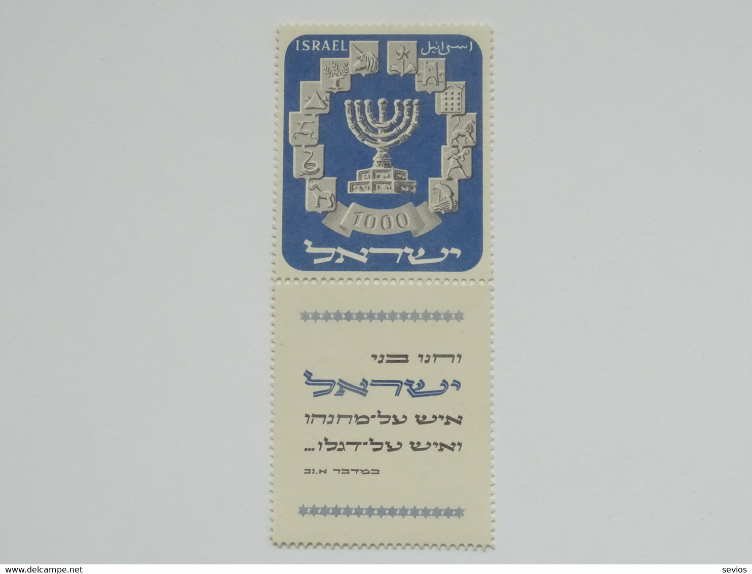 Sevios / Israel / **, *, (*) And Used - Unused Stamps (with Tabs)