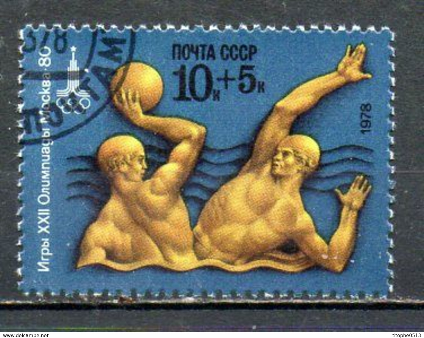 URSS. N°4468 Oblitéré De 1978. Water-polo. - Wasserball