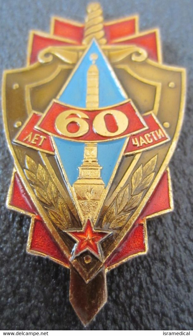 USSR BORDER GUARDS KGB 60 YEARS OF DETACHMENT BADGE - Militaria