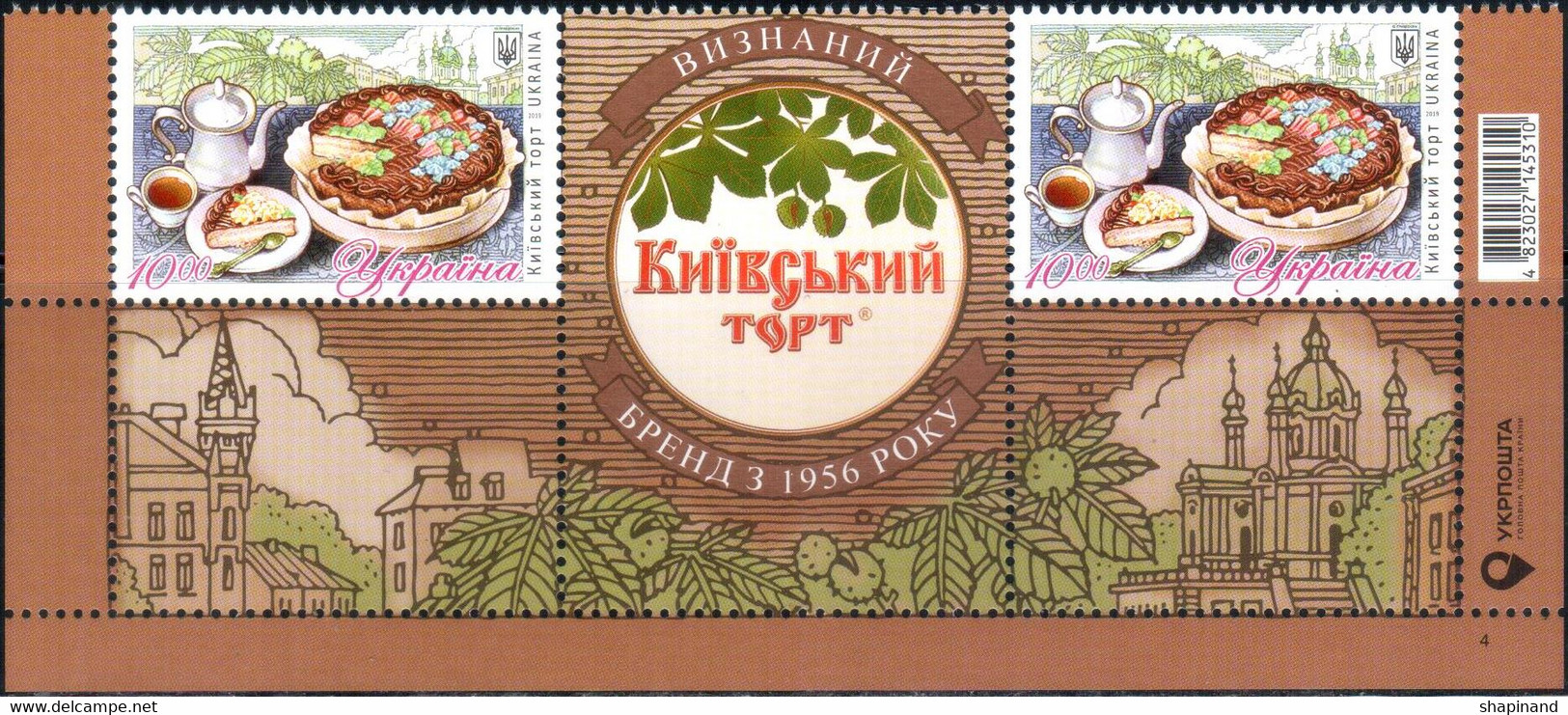 Ukraine 2019 Gastronomy. "Kiev Cake". Brand Since 1956 2v Zf Quality:100% - Ukraine