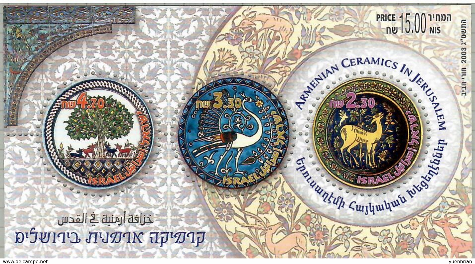 Israel 2003, Bird, Birds, Peacock, M/S Of 3v, MNH** - Peacocks