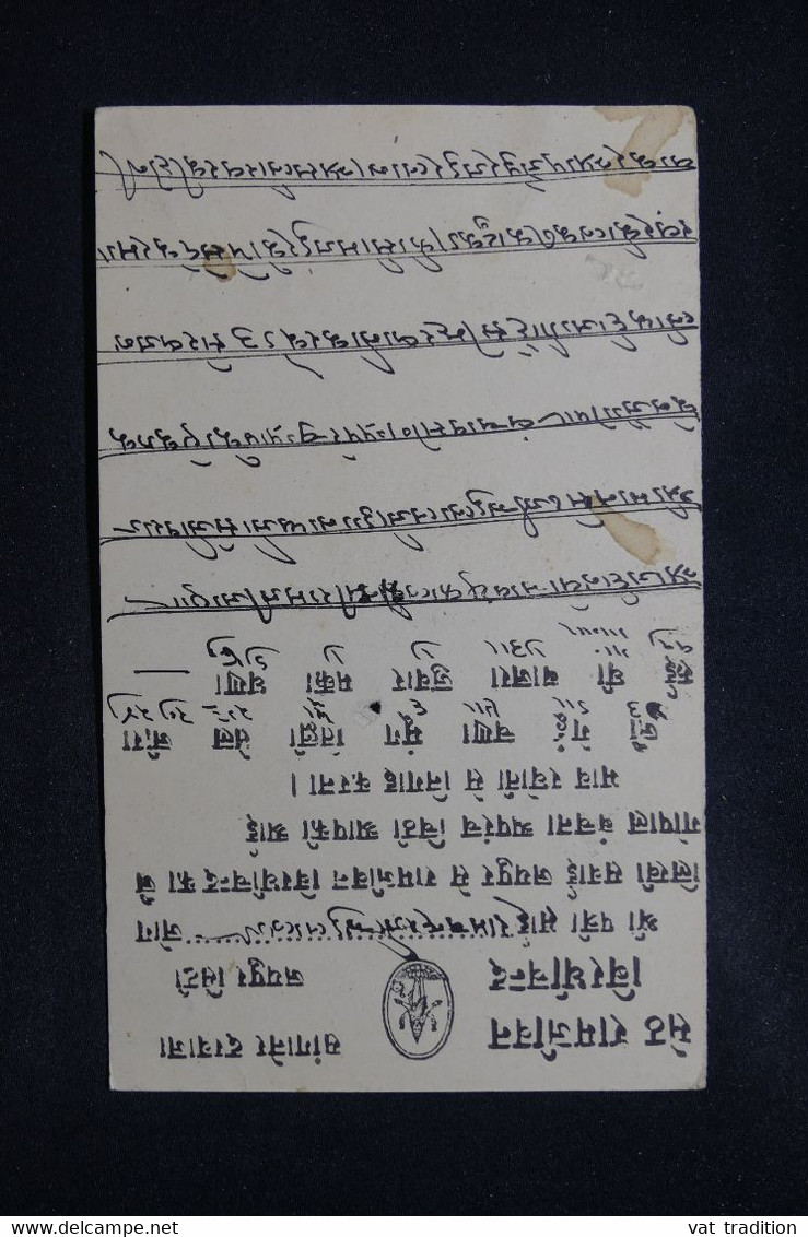INDE / JAIPUR - Carte De Correspondance En 1942 - L 108769 - Jaipur
