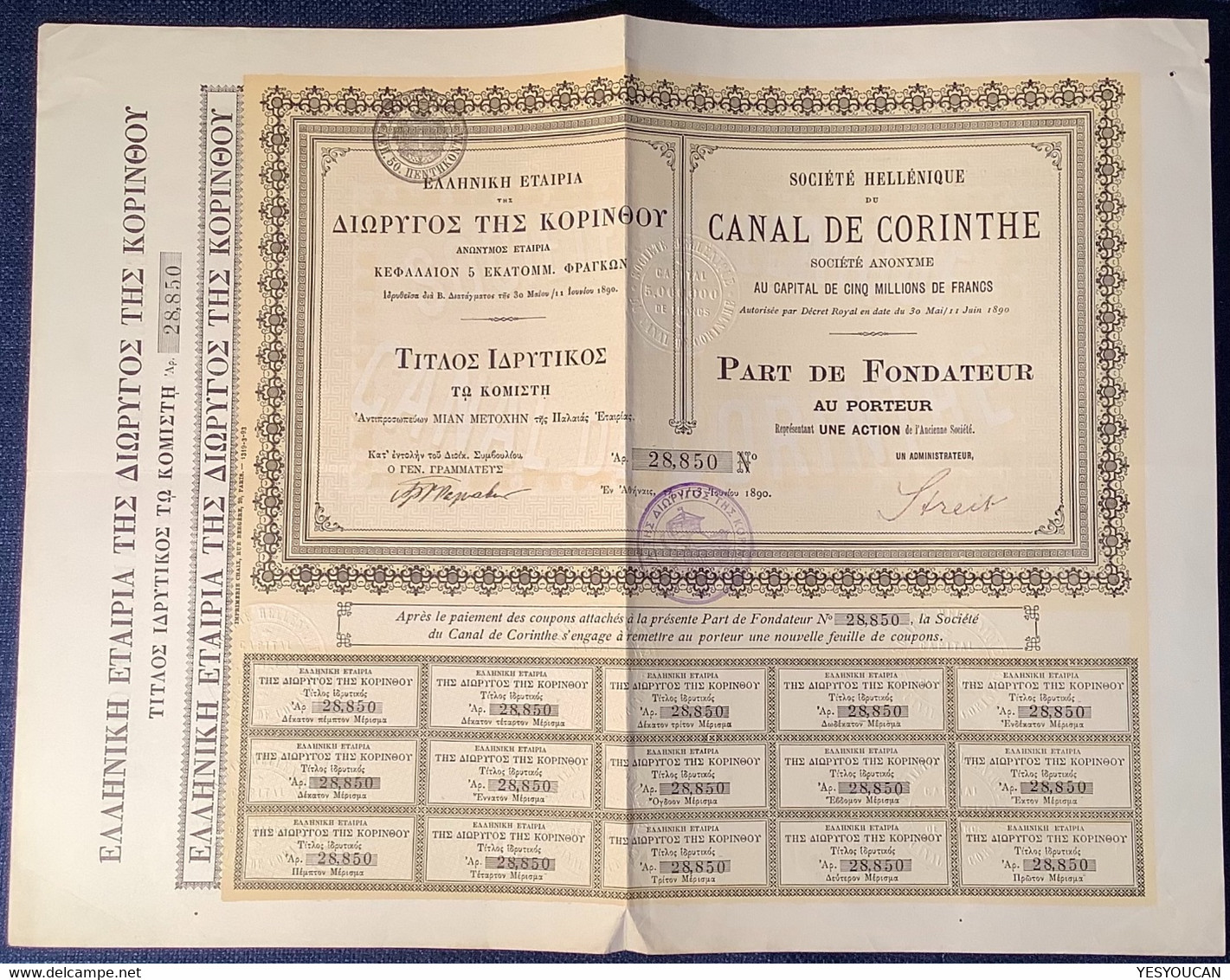 SOCIÉTÉ HELLÉNIQUE DU CANAL DE CORINTHE Action Part De Fondateur 1890(Greece Grêce Obligation Stock Share Bond - Andere & Zonder Classificatie