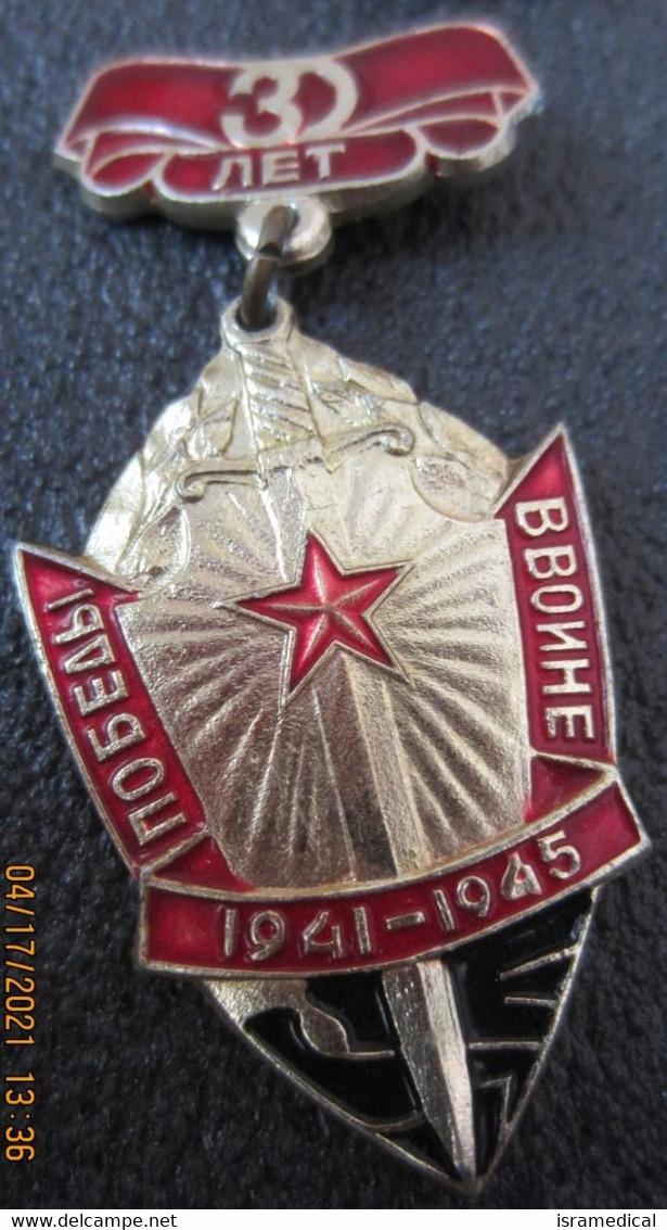 USSR 30 YEARS OF VICTORY IN WWII BADGE - Militaria