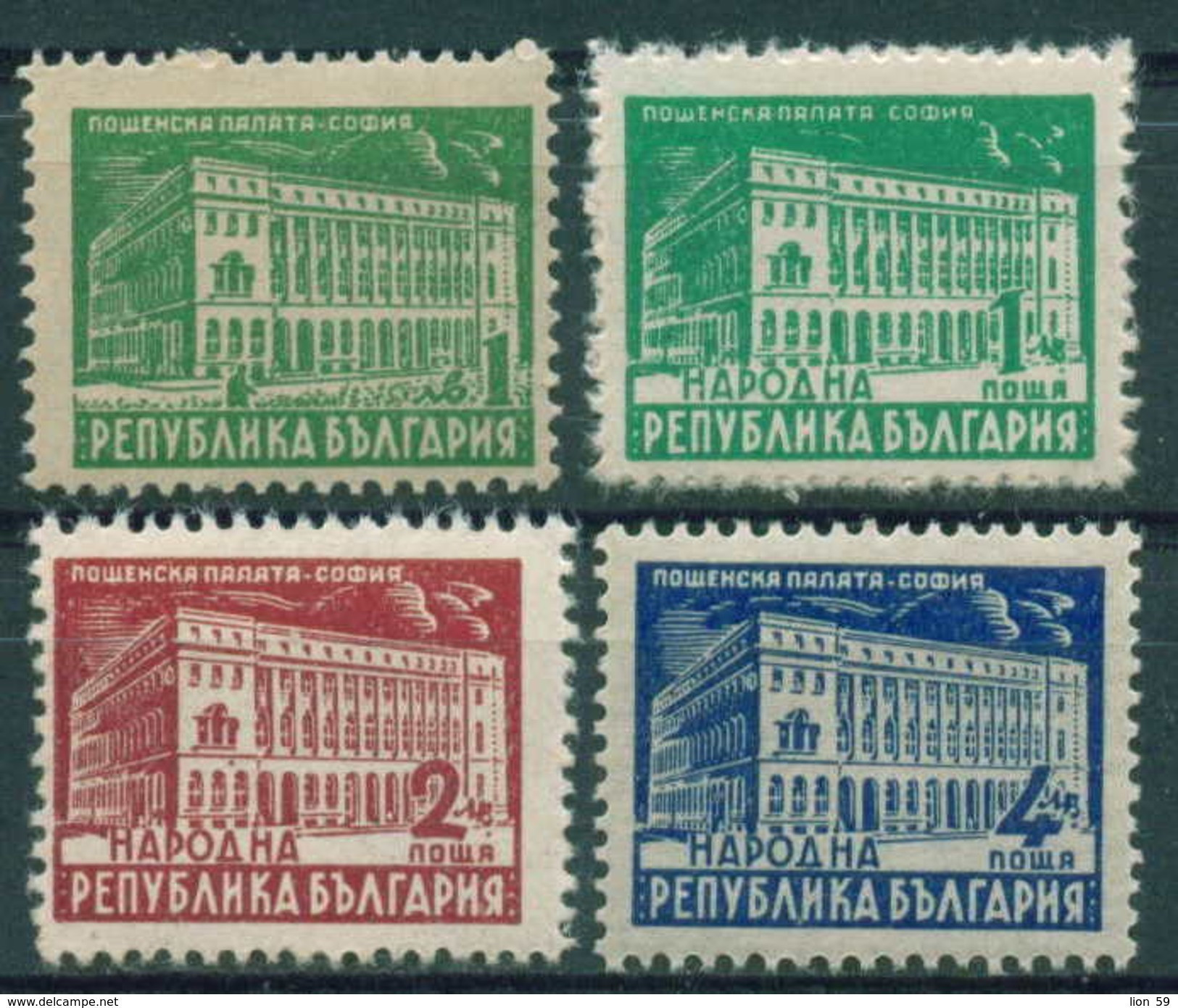 0647 Bulgaria 1947 Postgebäude Principale, Sofia ** MNH Post Office Principale Bulgarie Bulgarien Bulgarije - Ungebraucht