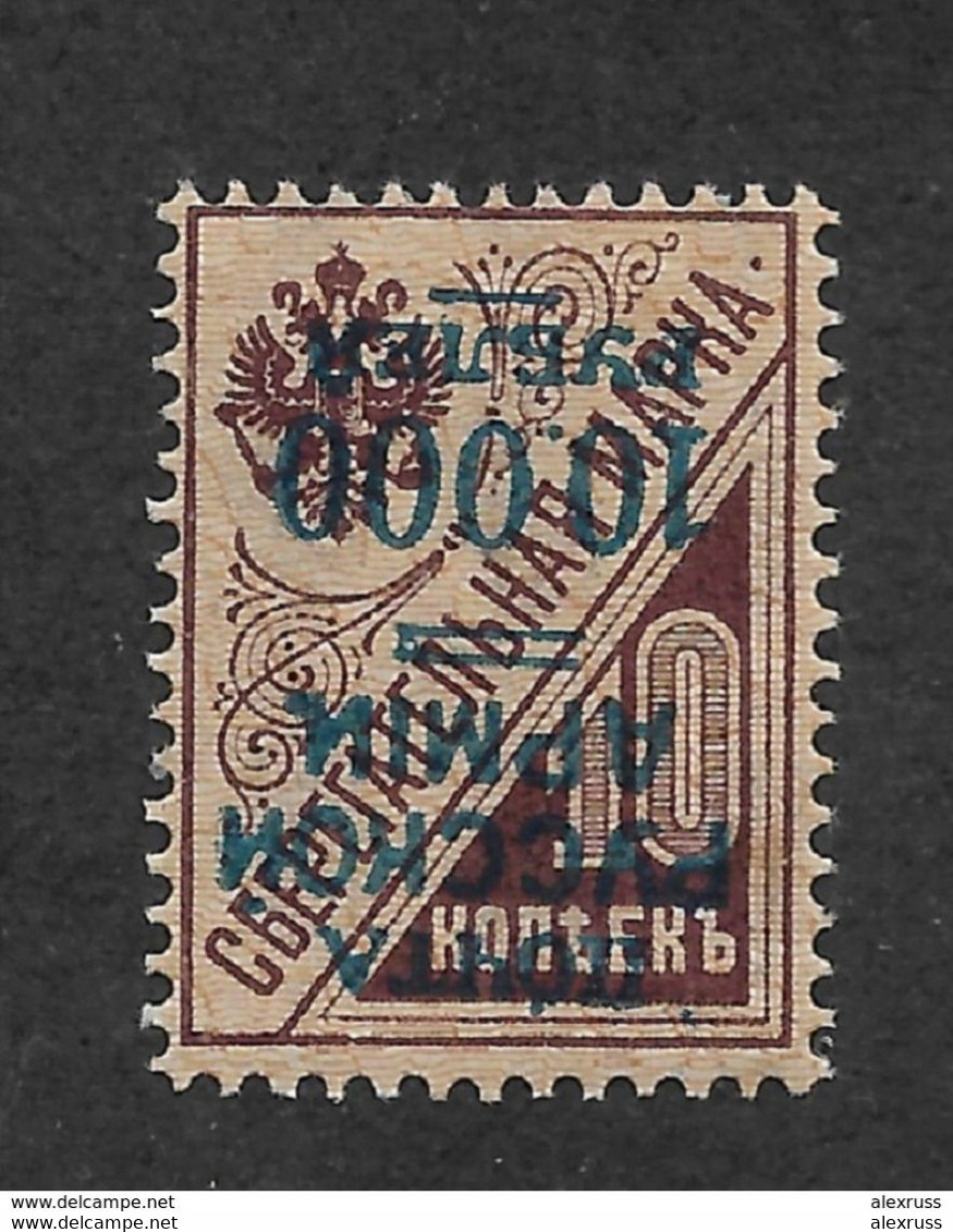 Russia 1921, Wrangel Issue, 10k Scott # 284a Inverted Error On Savings Stamp, VF MLH*OG (LTSK) - Armada Wrangel