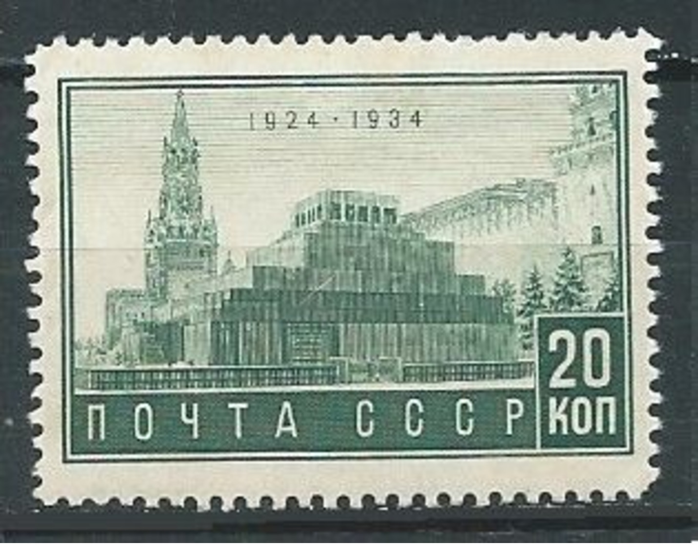 URSS YT N°517 Mort De Lénine Neuf/charnière * - Unused Stamps