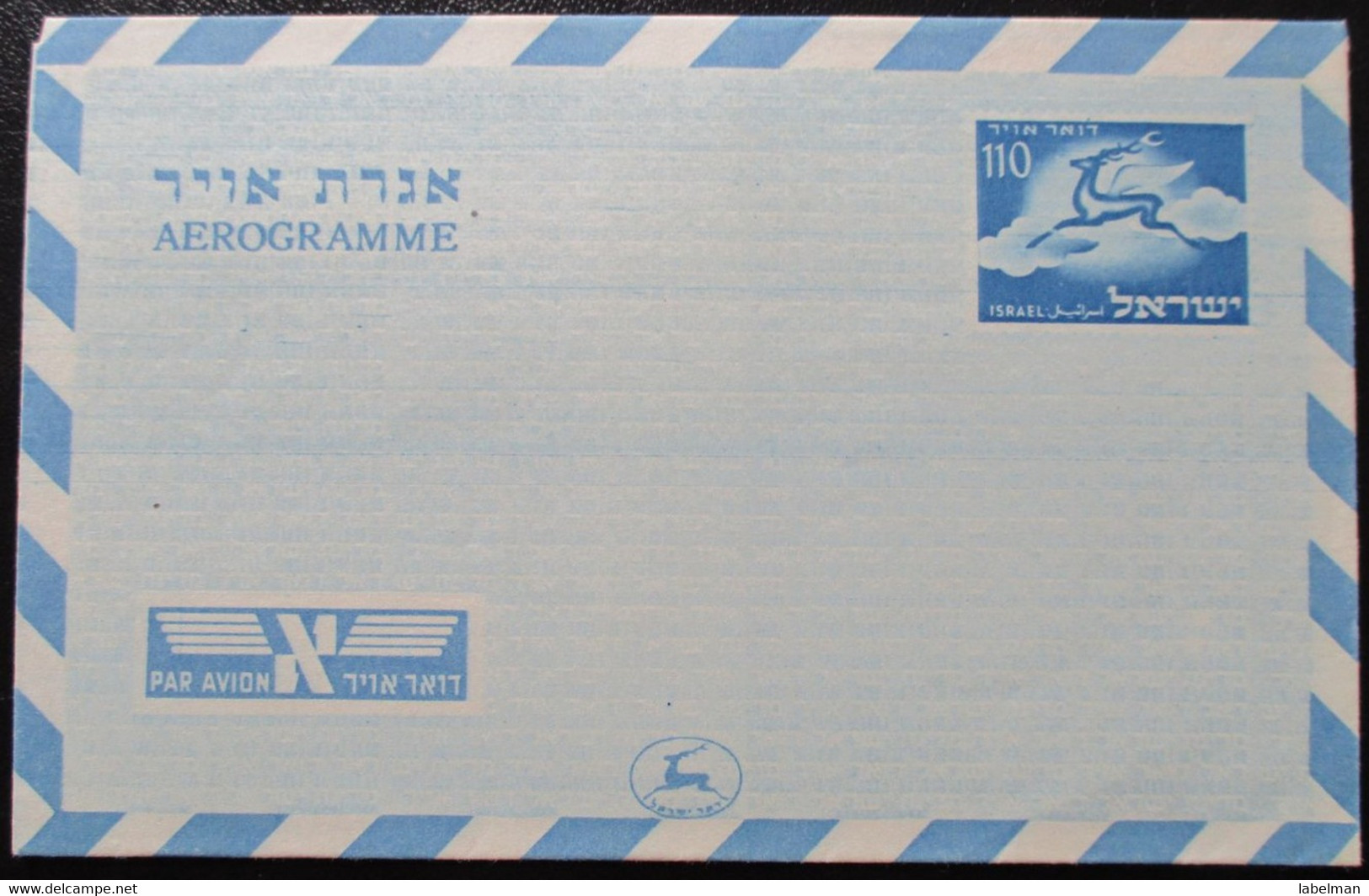 ISRAEL UNUSED AEROGRAMME AEROGRAM BELEGE AIRMAIL POSTAL STATIONARY CARTA ENVELOPE COVER LETTER CACHET JUDAICA STAMP - Briefe U. Dokumente