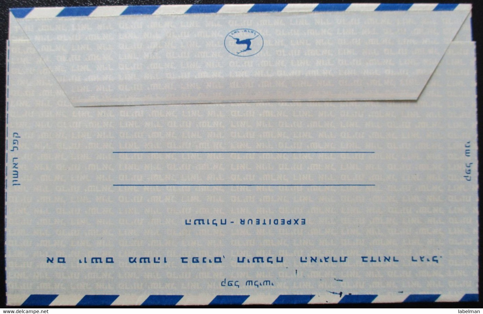 ISRAEL UNUSED AEROGRAMME AEROGRAM BELEGE AIRMAIL POSTAL STATIONARY CARTA ENVELOPE COVER LETTER CACHET JUDAICA STAMP - Briefe U. Dokumente