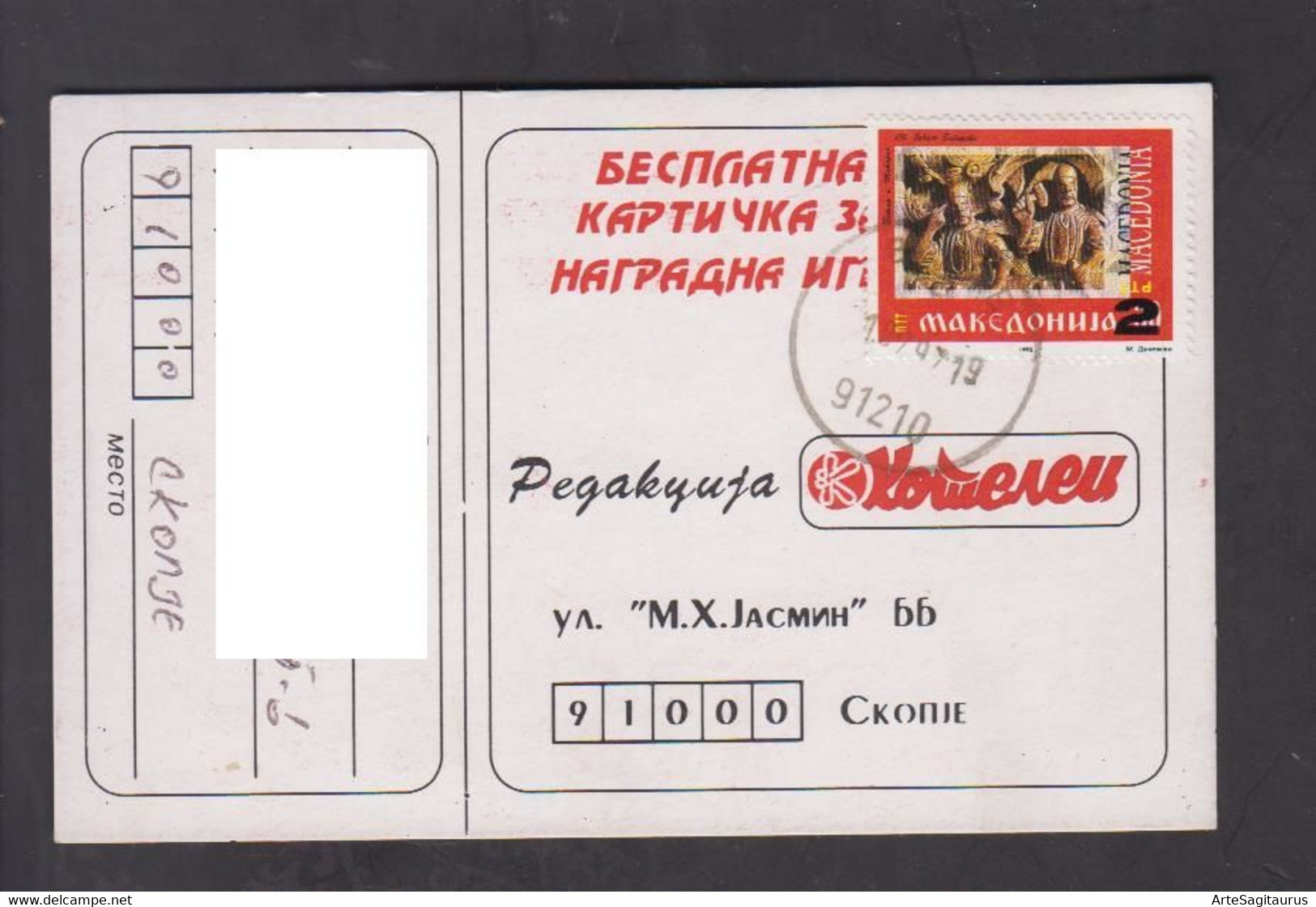 REPUBLIC OF MACEDONIA, 1994, COVER, MICHEL 20 - Woodcarwing, Religion. Chhristianity, Orthodox, St. BIGORSKI MONASTERY + - Noord-Macedonië