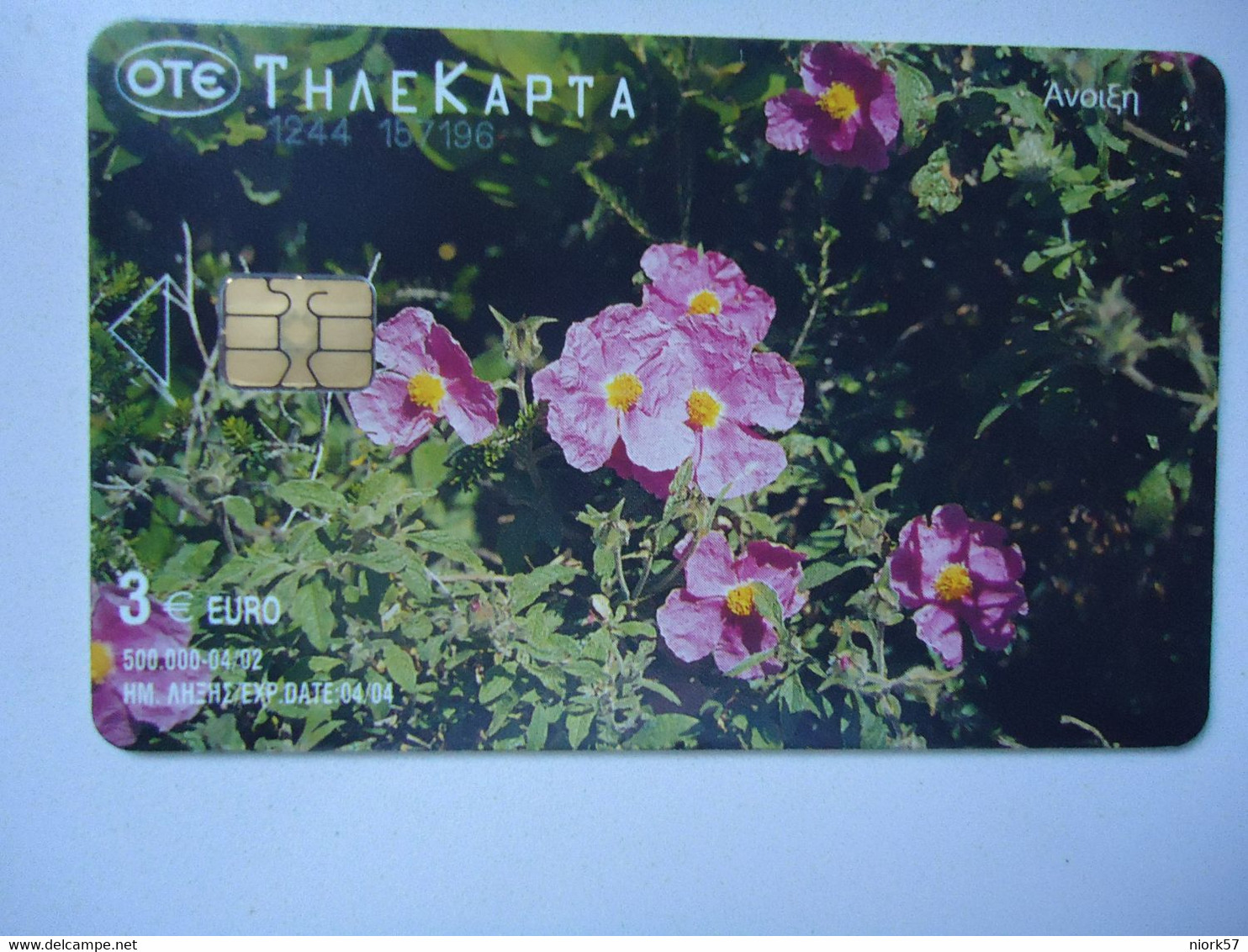 GREECE    USED   CARDS FLOWERS - Griechenland