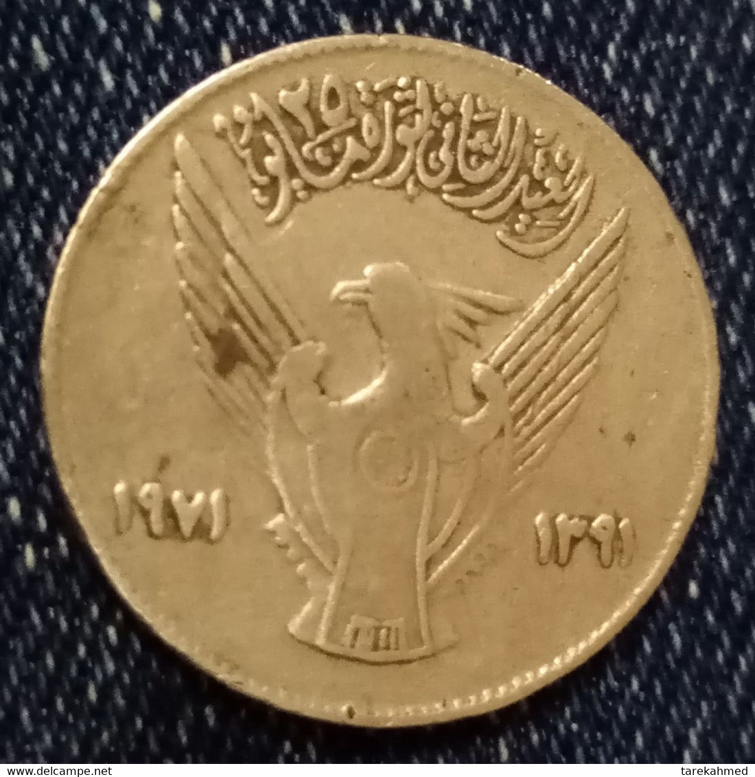 Sudan  (1971) - Rare 2 Qirsh - 2nd Anniversary Of The Revolution - KM 49 , Gomaa - Sudan