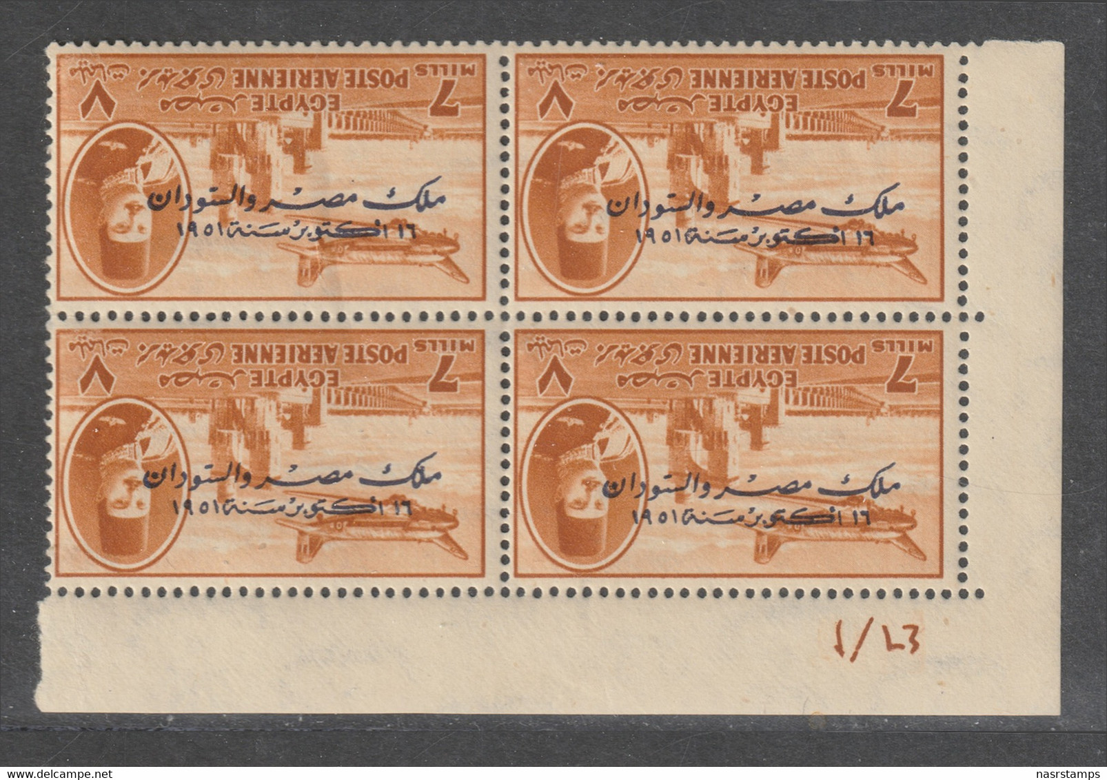 Egypt - 1952 - Rare - Inverted Overprint - King Farouk - 7m - E&S - MNH** - Neufs
