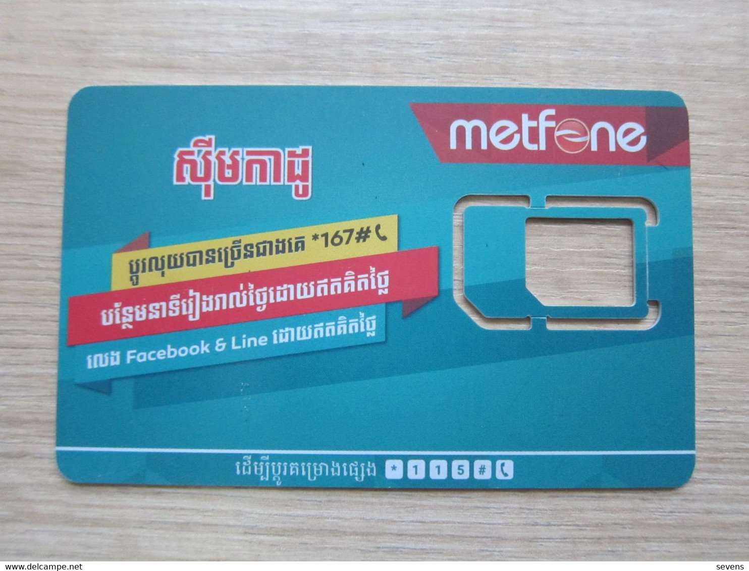 Metfone 4G GSM Card, Only Frame, No Chip - Kambodscha
