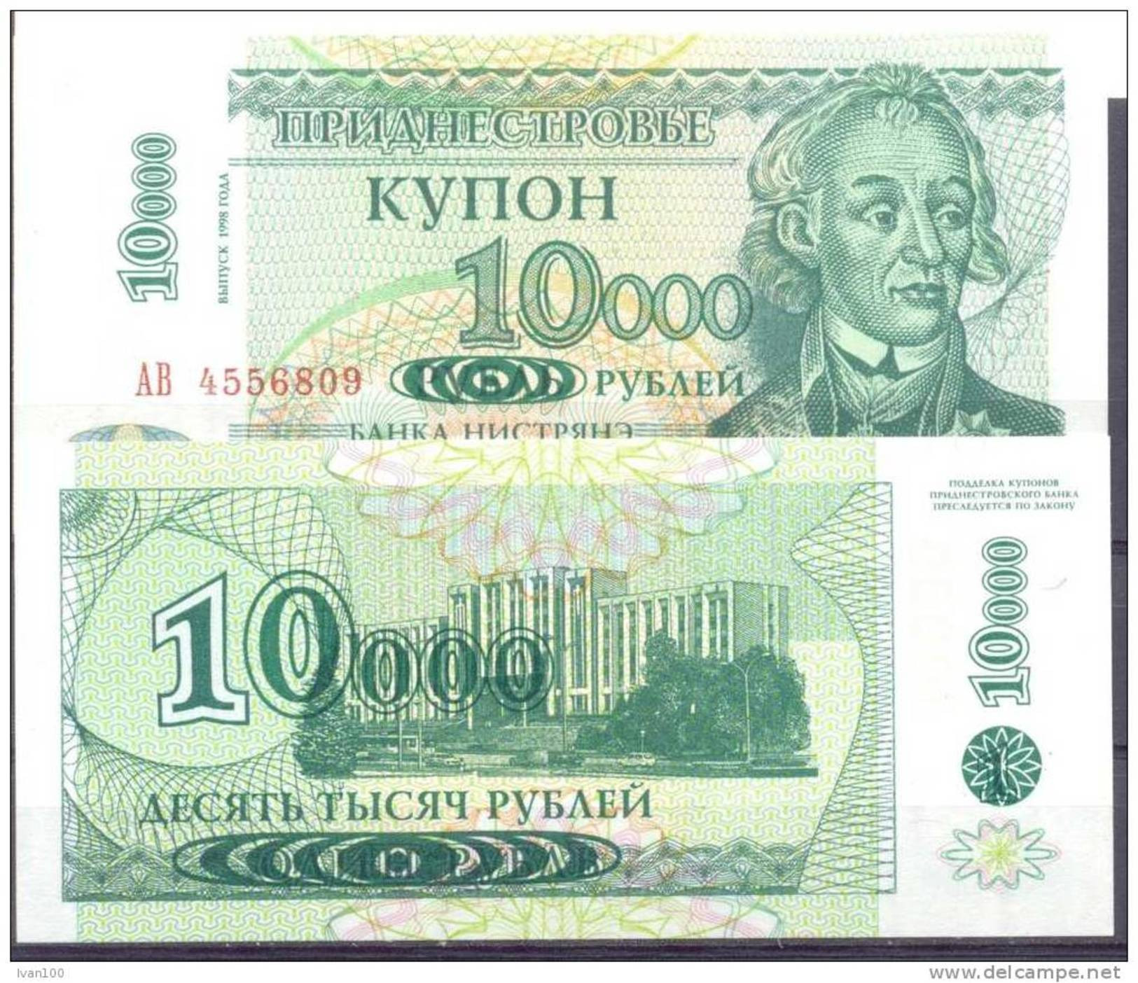 1998. Transnistria, OP 10000Rub/1998".  P-33 UNC - Moldavie