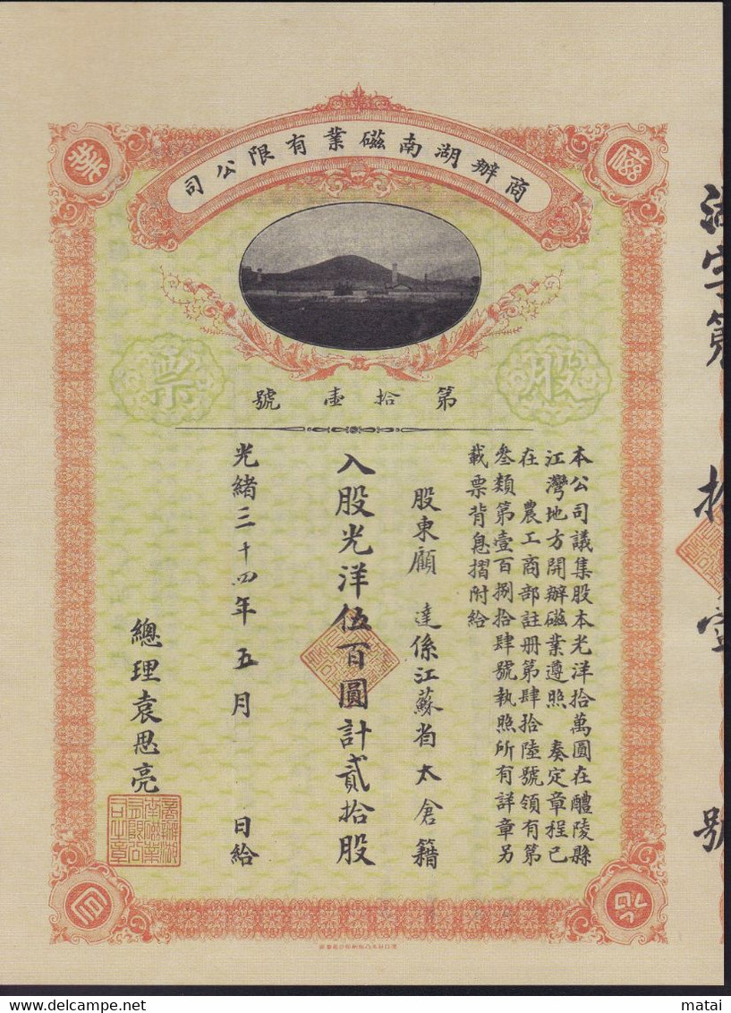 CHINA CHINE 1908 商办湖南磁业有限公司 股票 样票 Commercial Hunan Magnetic Industry Co., Ltd. Stock SPECIMEN - Sin Clasificación