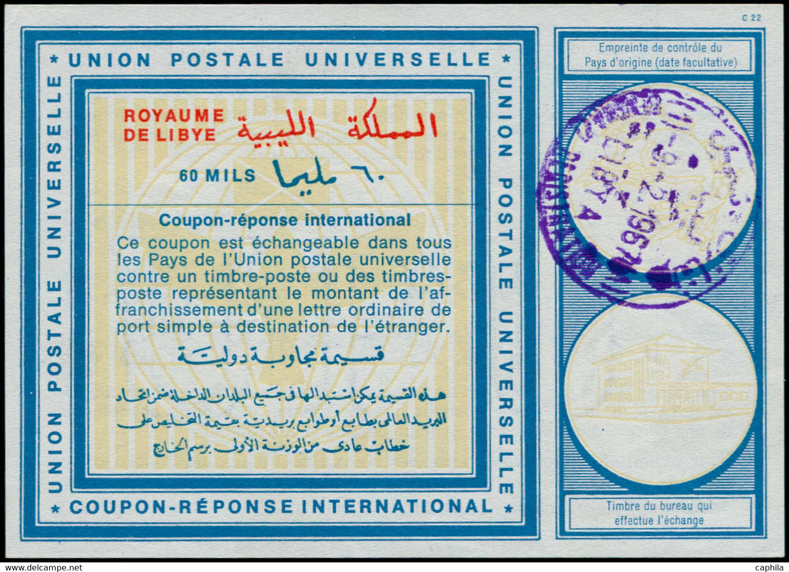 O LIBYE - Coupons Réponse - Coupon International 60m. (Cad 1/2/67) - Libyen