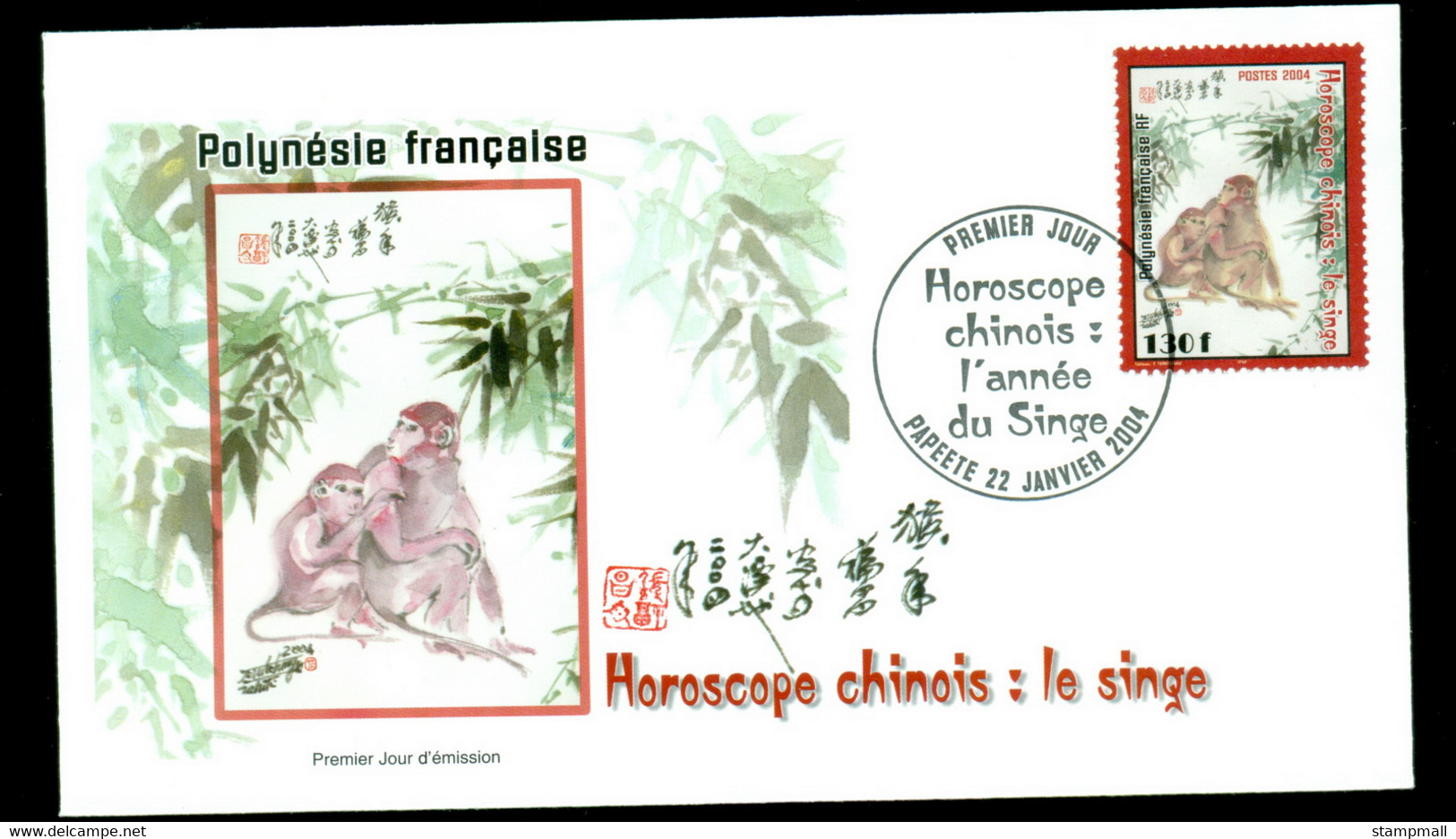 French Polynesia 2004 New Year Of The Monkey FDC - Lettres & Documents