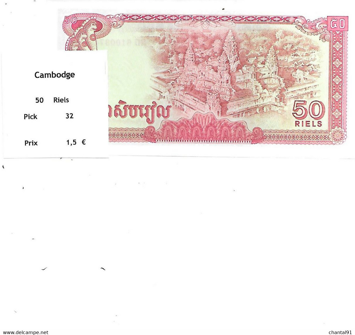 CAMBODGE BILLET 50 RIELS PICK 32 - Cambodge