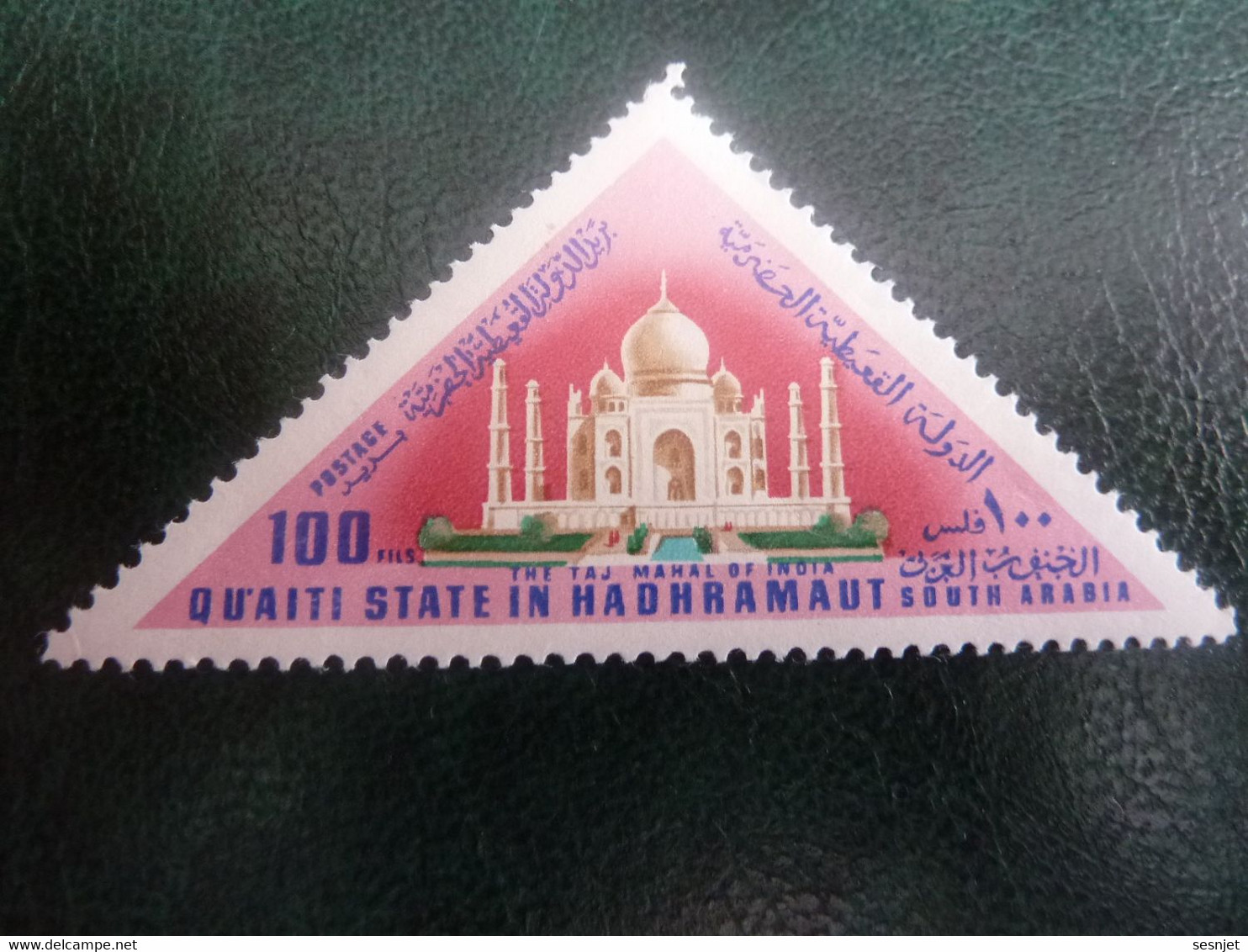 Qu'aiti State In Hadhramaut - The Taj Mahal Of India - Val 100 Fils - Postage - Multicolore - Neuf - - Moschee E Sinagoghe